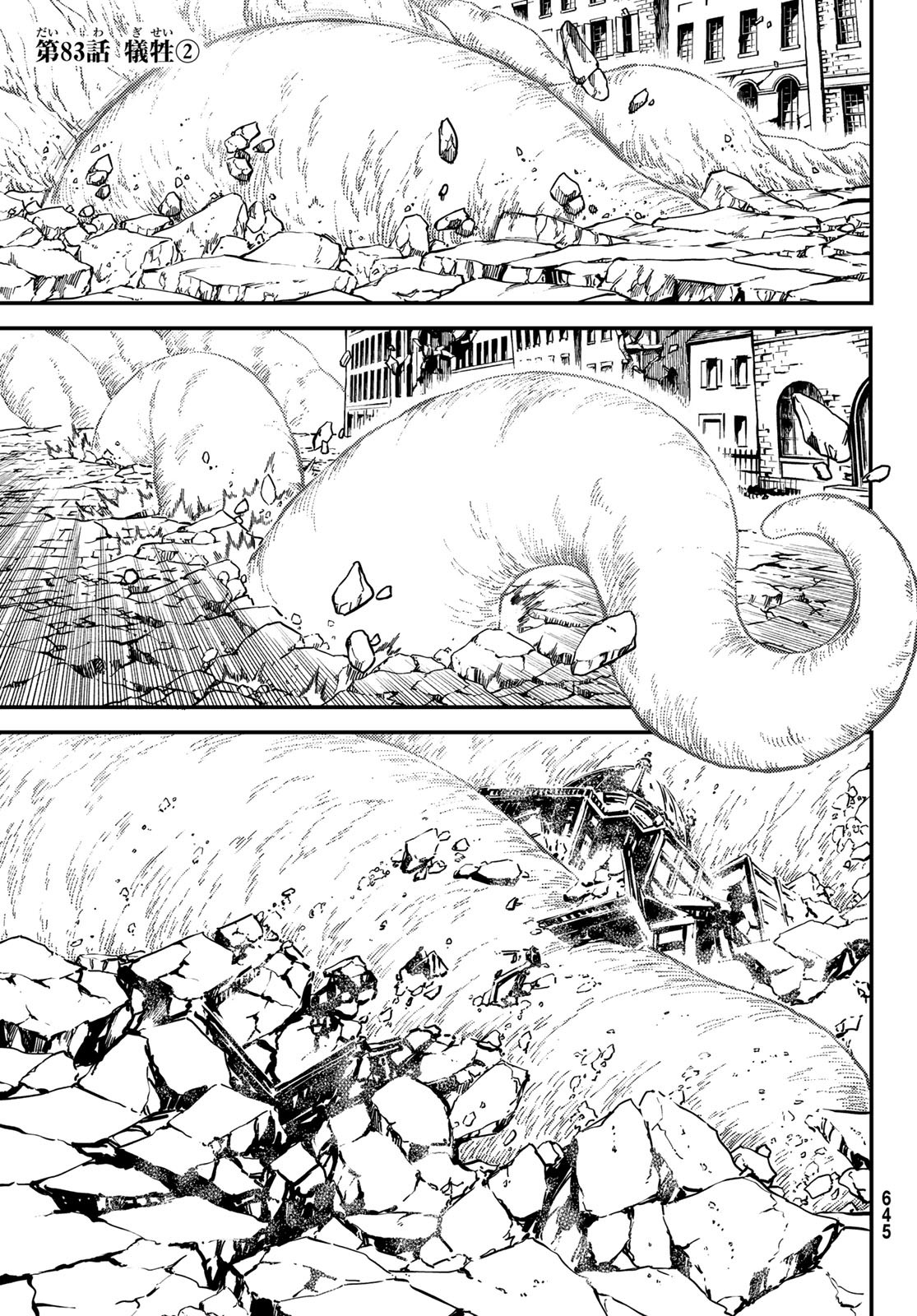 KATSUTE KAMI DATTA KEMONOTACHI E - raw - Chapter 83 - https://jpdd.ccdd.to/JPDD/katsutekamidattakemonotachie/216069/aysjabxkq4a.jpg