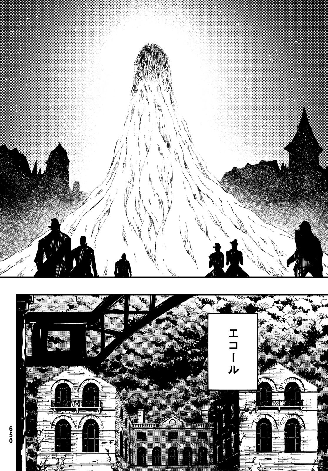KATSUTE KAMI DATTA KEMONOTACHI E - raw - Chapter 83 - https://jpdd.ccdd.to/JPDD/katsutekamidattakemonotachie/216069/bxaasvdaydh.jpg
