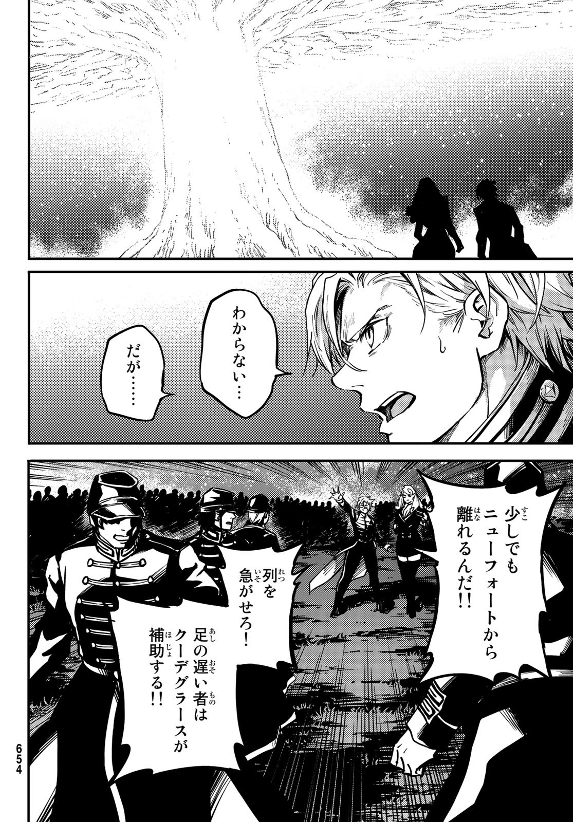 KATSUTE KAMI DATTA KEMONOTACHI E - raw - Chapter 83 - https://jpdd.ccdd.to/JPDD/katsutekamidattakemonotachie/216069/gvjh2n2zw1v.jpg