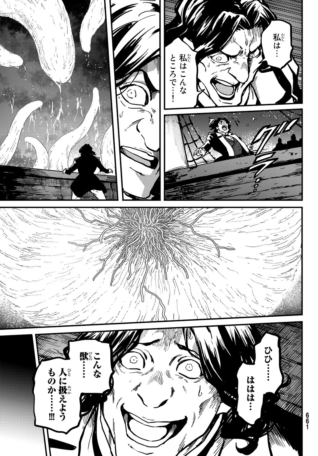 KATSUTE KAMI DATTA KEMONOTACHI E - raw - Chapter 83 - https://jpdd.ccdd.to/JPDD/katsutekamidattakemonotachie/216069/h3noajhr0y5.jpg