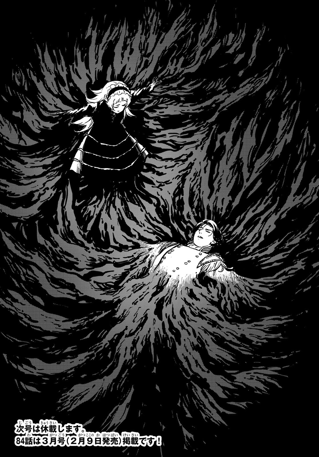 KATSUTE KAMI DATTA KEMONOTACHI E - raw - Chapter 83 - https://jpdd.ccdd.to/JPDD/katsutekamidattakemonotachie/216069/kdgpkp0pgig.jpg