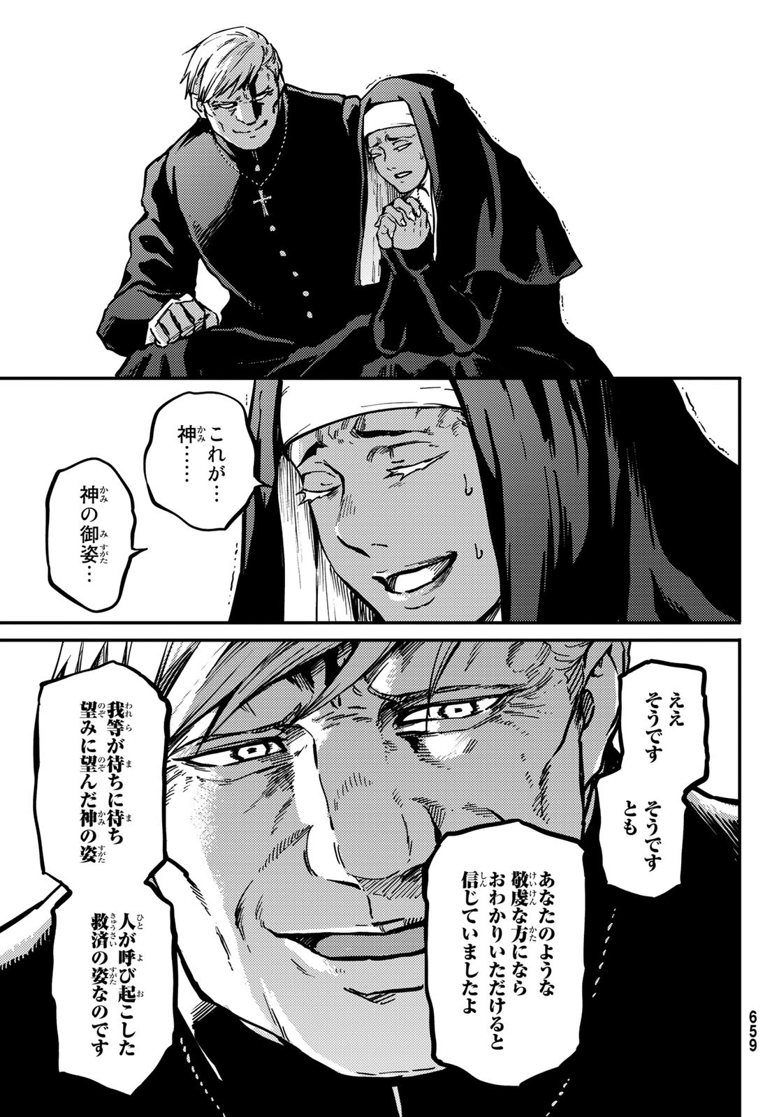 KATSUTE KAMI DATTA KEMONOTACHI E - raw - Chapter 83 - https://jpdd.ccdd.to/JPDD/katsutekamidattakemonotachie/216069/ruas340mi52.jpg