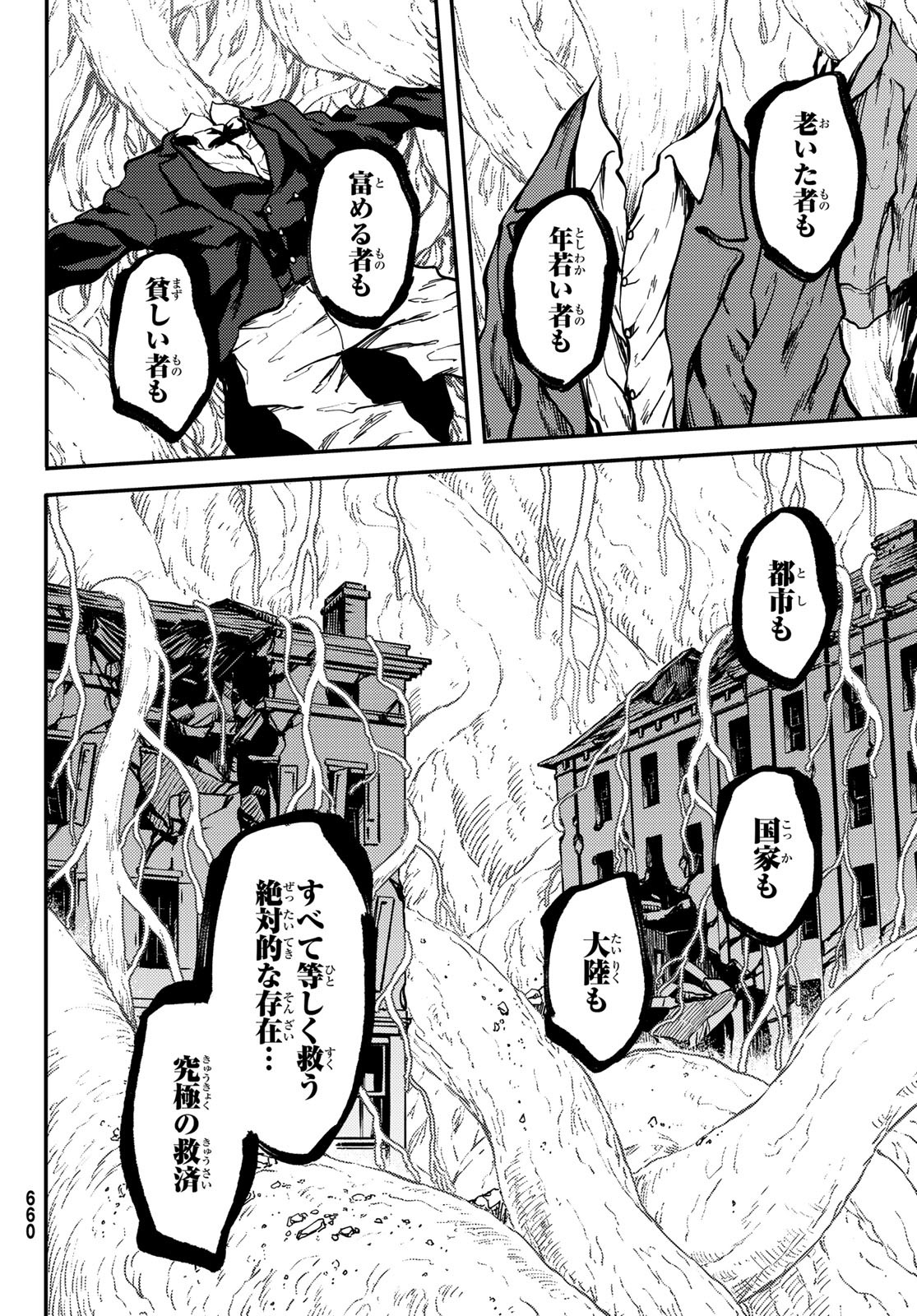 KATSUTE KAMI DATTA KEMONOTACHI E - raw - Chapter 83 - https://jpdd.ccdd.to/JPDD/katsutekamidattakemonotachie/216069/uidvn12mbvj.jpg