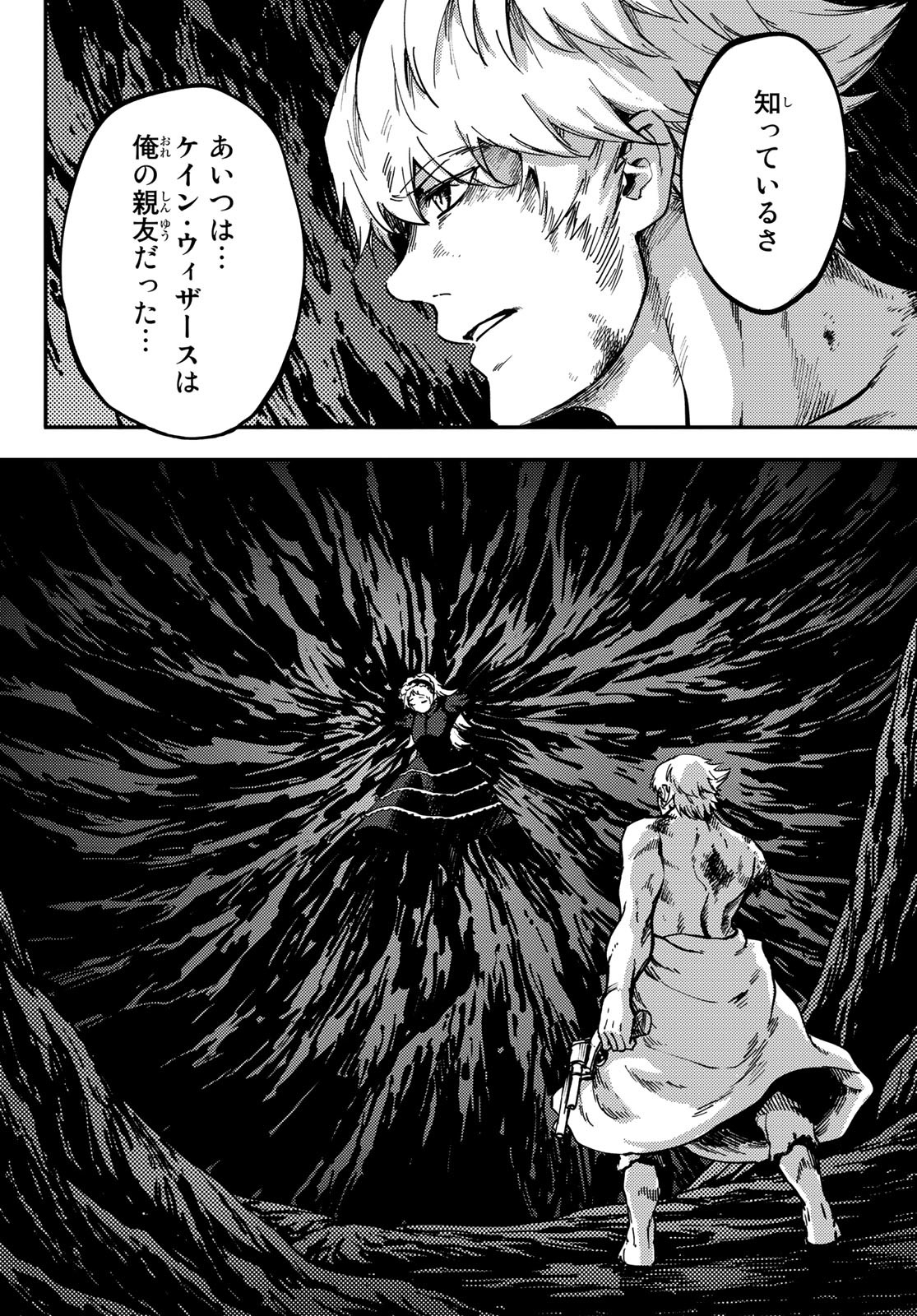 KATSUTE KAMI DATTA KEMONOTACHI E - raw - Chapter 84 - https://jpdd.ccdd.to/JPDD/katsutekamidattakemonotachie/222065/001bbcgd2yj.jpg