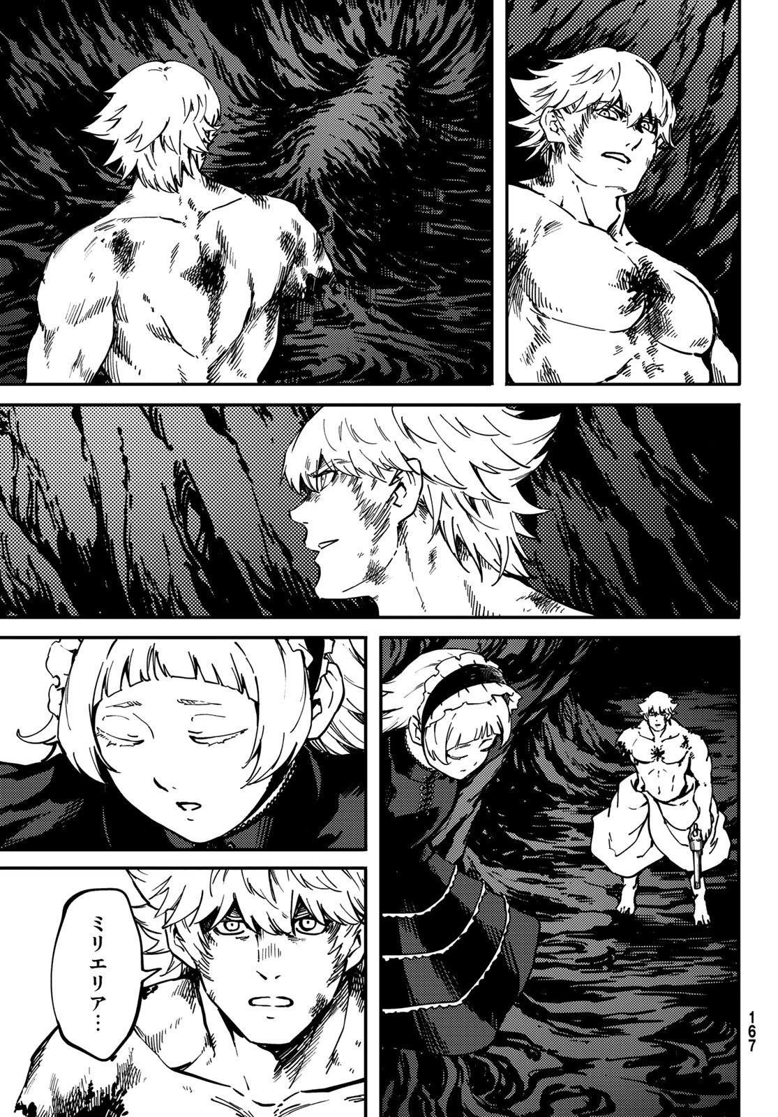 KATSUTE KAMI DATTA KEMONOTACHI E - raw - Chapter 84 - https://jpdd.ccdd.to/JPDD/katsutekamidattakemonotachie/222065/212evnoks1a.jpg