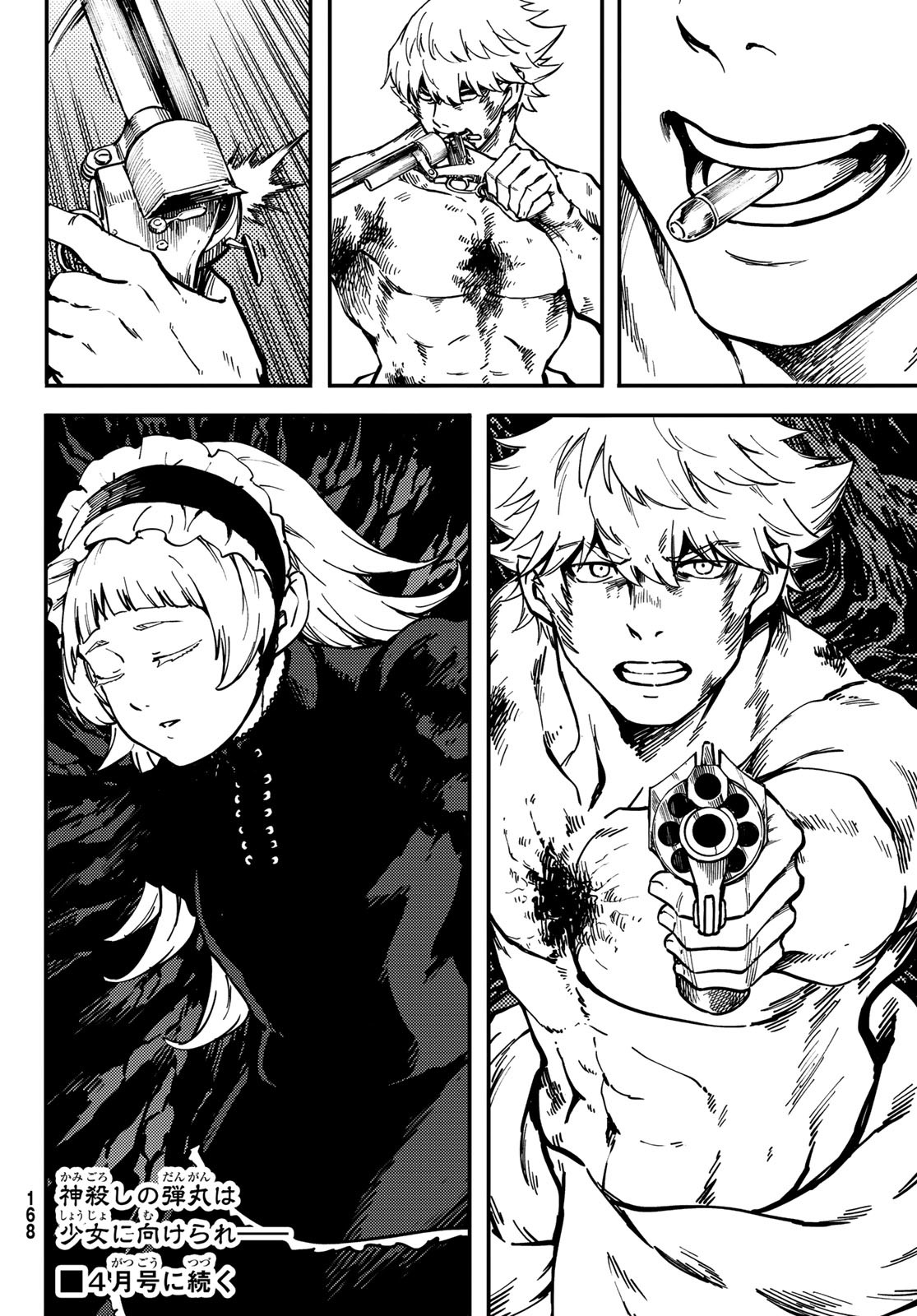 KATSUTE KAMI DATTA KEMONOTACHI E - raw - Chapter 84 - https://jpdd.ccdd.to/JPDD/katsutekamidattakemonotachie/222065/5ej4tuyny2m.jpg