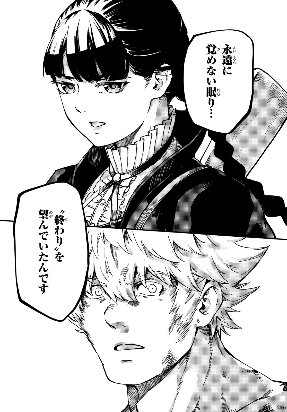 KATSUTE KAMI DATTA KEMONOTACHI E - raw - Chapter 84 - https://jpdd.ccdd.to/JPDD/katsutekamidattakemonotachie/222065/5veyzp4ymzk.jpg