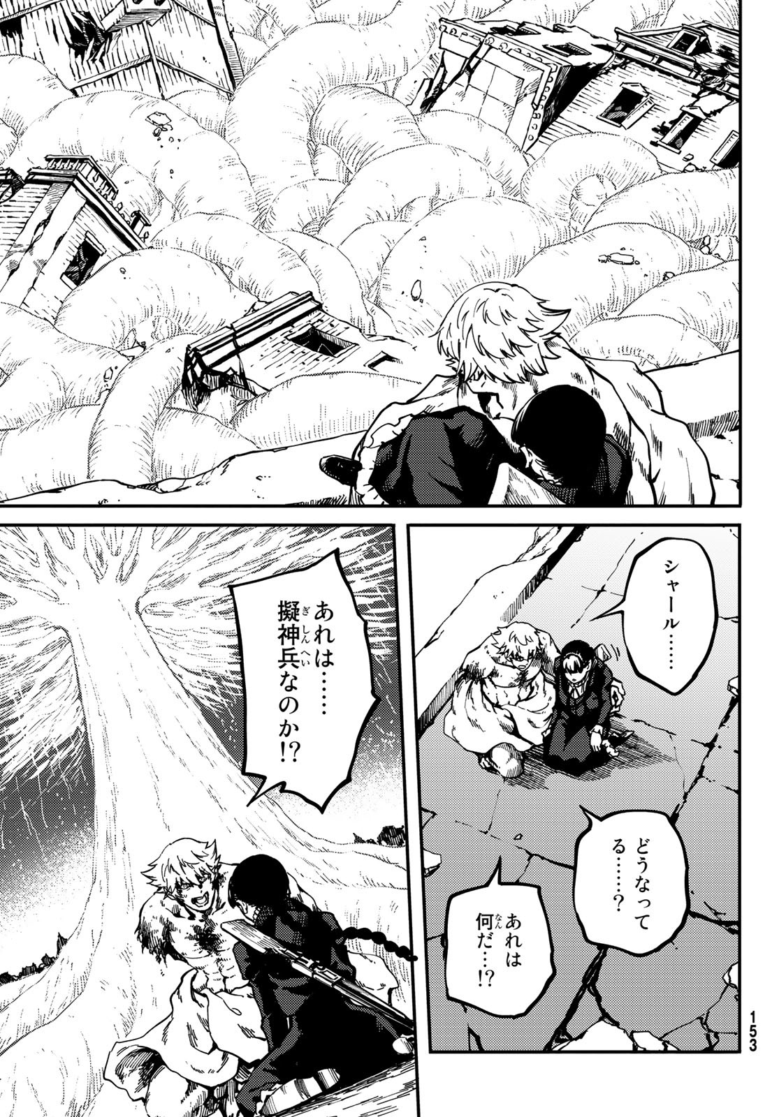 KATSUTE KAMI DATTA KEMONOTACHI E - raw - Chapter 84 - https://jpdd.ccdd.to/JPDD/katsutekamidattakemonotachie/222065/aobu33yb51o.jpg