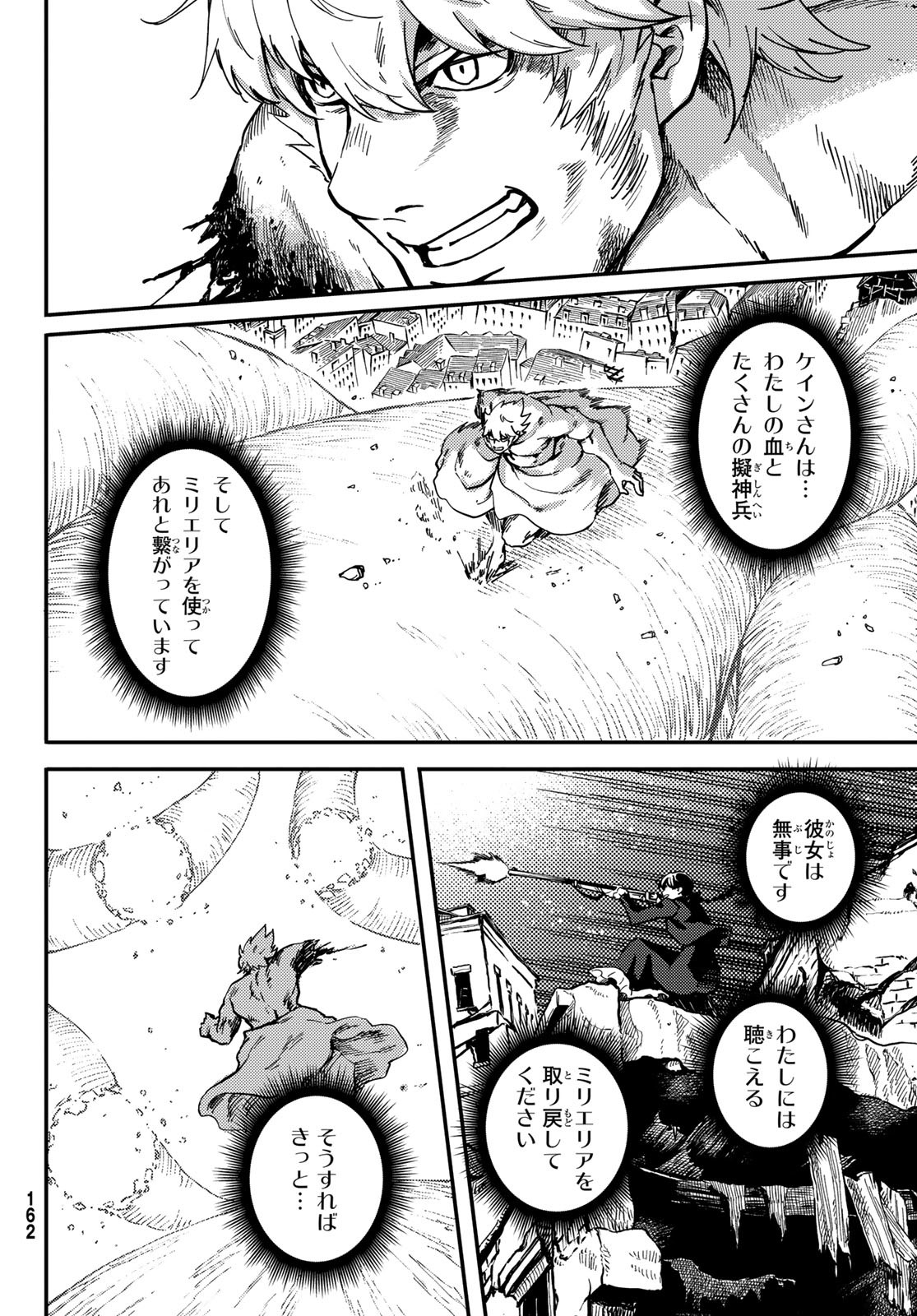KATSUTE KAMI DATTA KEMONOTACHI E - raw - Chapter 84 - https://jpdd.ccdd.to/JPDD/katsutekamidattakemonotachie/222065/b0pkurpmoio.jpg
