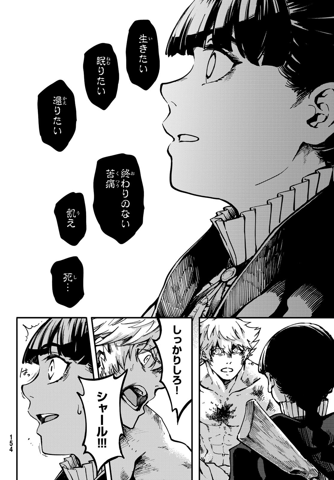 KATSUTE KAMI DATTA KEMONOTACHI E - raw - Chapter 84 - https://jpdd.ccdd.to/JPDD/katsutekamidattakemonotachie/222065/k0l0frbppjv.jpg