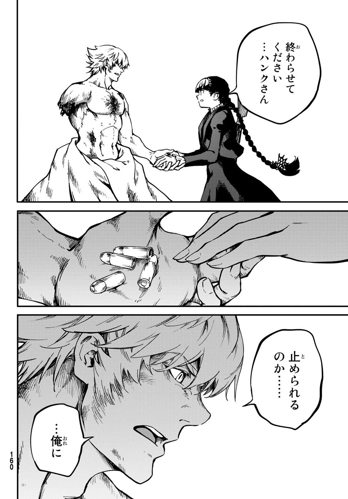 KATSUTE KAMI DATTA KEMONOTACHI E - raw - Chapter 84 - https://jpdd.ccdd.to/JPDD/katsutekamidattakemonotachie/222065/kfxbys4ro1y.jpg