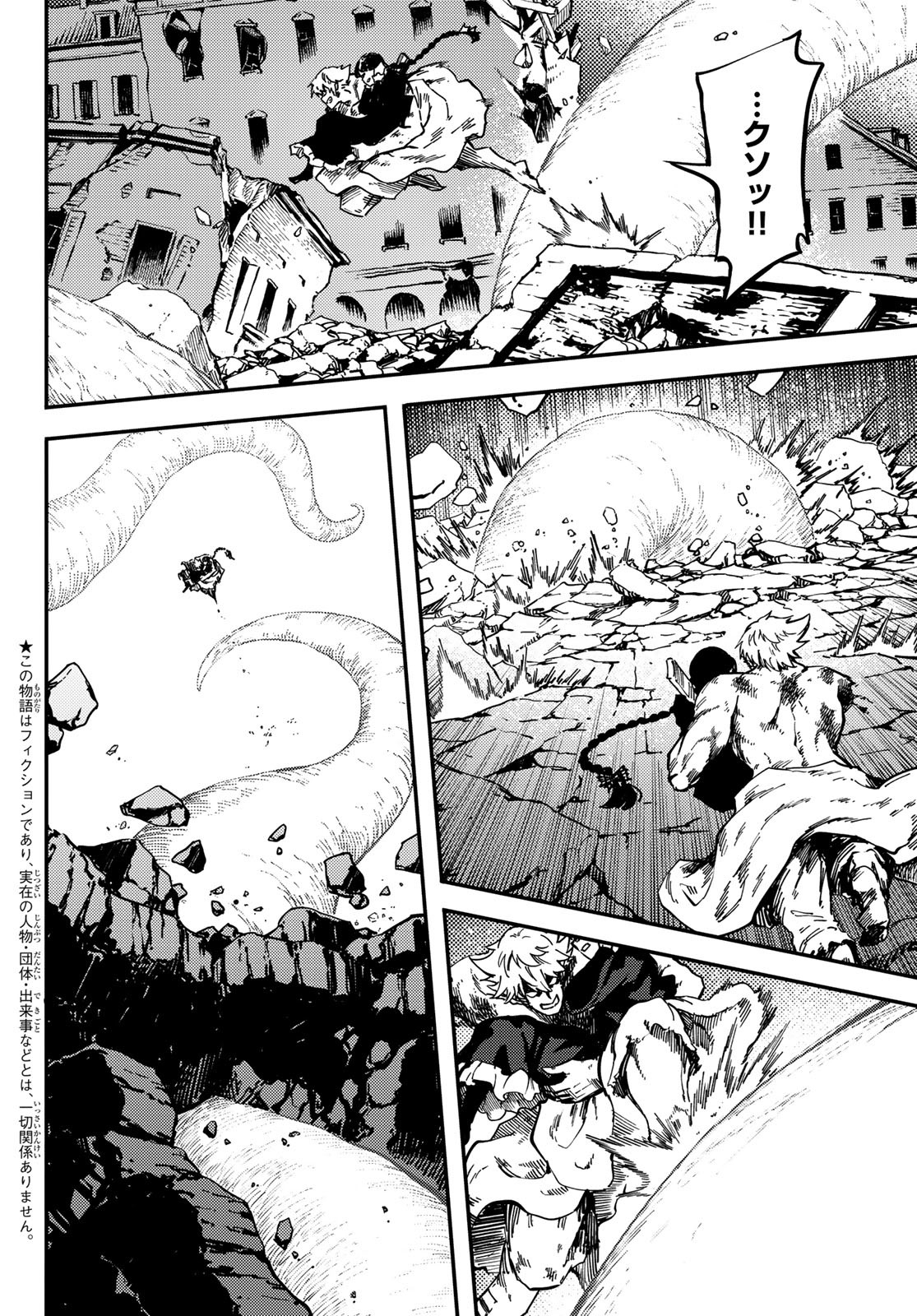 KATSUTE KAMI DATTA KEMONOTACHI E - raw - Chapter 84 - https://jpdd.ccdd.to/JPDD/katsutekamidattakemonotachie/222065/r0gerkoonxw.jpg