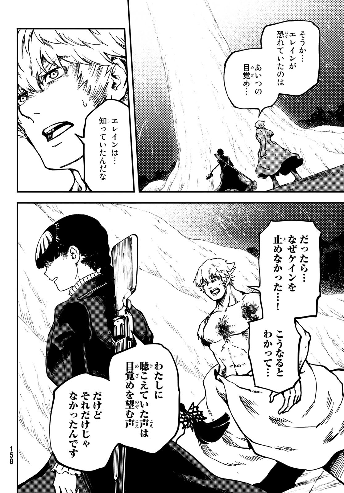 KATSUTE KAMI DATTA KEMONOTACHI E - raw - Chapter 84 - https://jpdd.ccdd.to/JPDD/katsutekamidattakemonotachie/222065/rri02lyhper.jpg