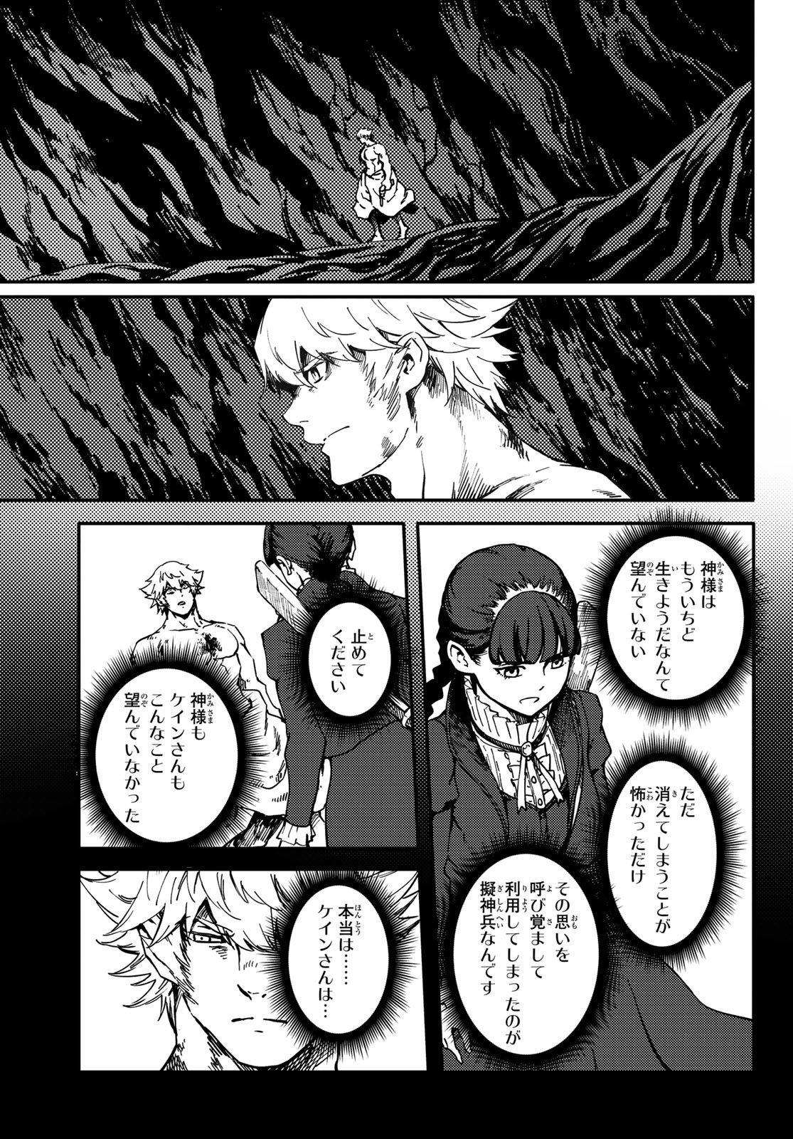 KATSUTE KAMI DATTA KEMONOTACHI E - raw - Chapter 84 - https://jpdd.ccdd.to/JPDD/katsutekamidattakemonotachie/222065/syjcdwn50fo.jpg