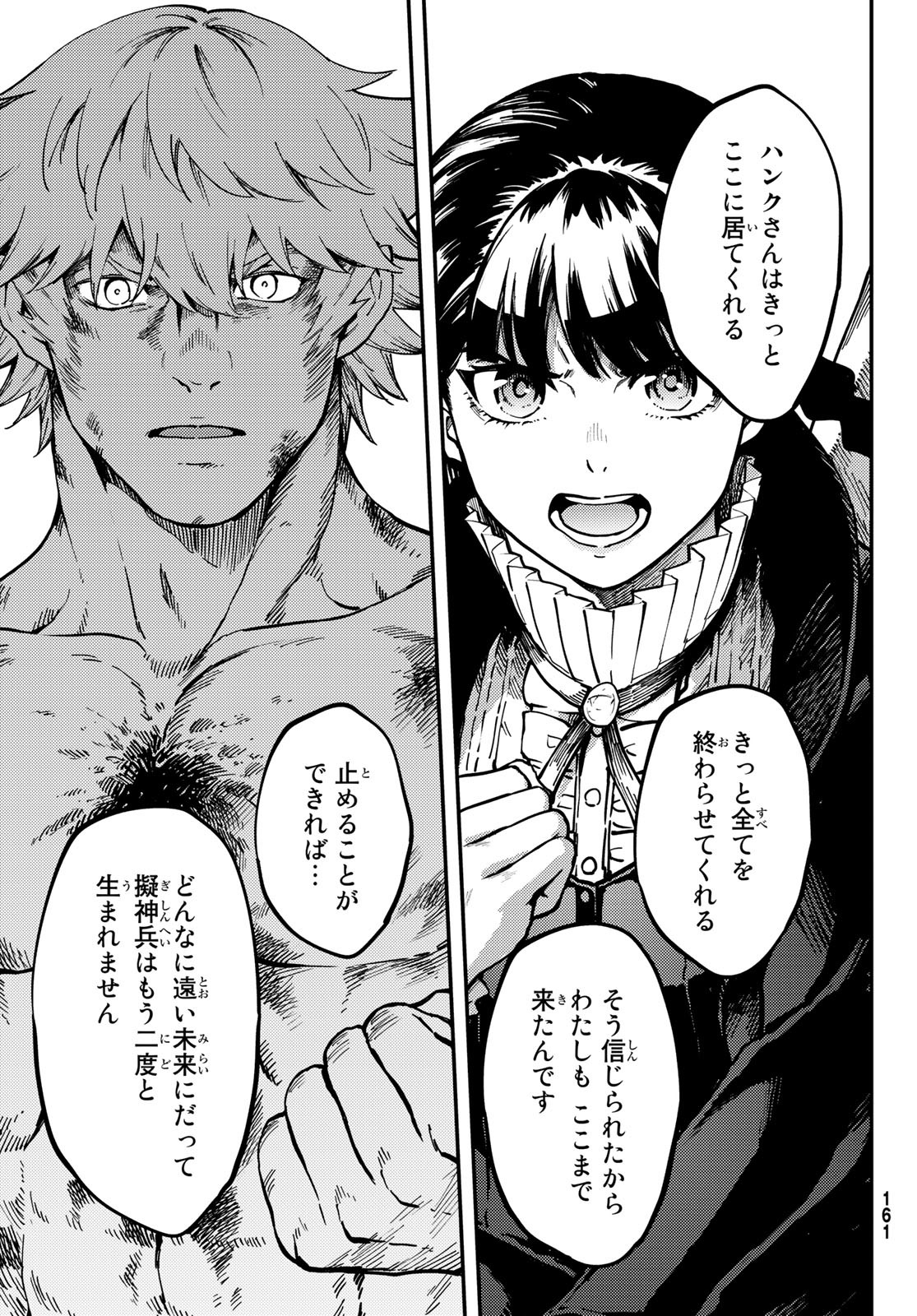 KATSUTE KAMI DATTA KEMONOTACHI E - raw - Chapter 84 - https://jpdd.ccdd.to/JPDD/katsutekamidattakemonotachie/222065/t3lq5owpp3l.jpg