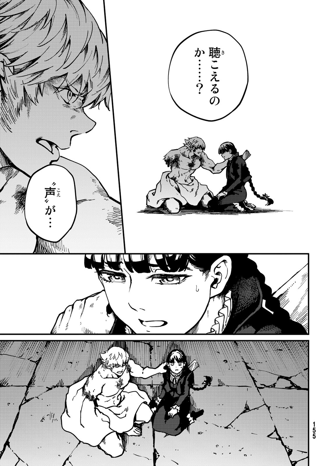 KATSUTE KAMI DATTA KEMONOTACHI E - raw - Chapter 84 - https://jpdd.ccdd.to/JPDD/katsutekamidattakemonotachie/222065/txc1movnsnl.jpg