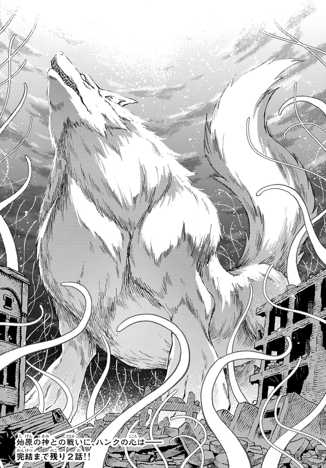 KATSUTE KAMI DATTA KEMONOTACHI E - raw - Chapter 85 - https://jpdd.ccdd.to/JPDD/katsutekamidattakemonotachie/225089/i45dyuaj3jr.jpg