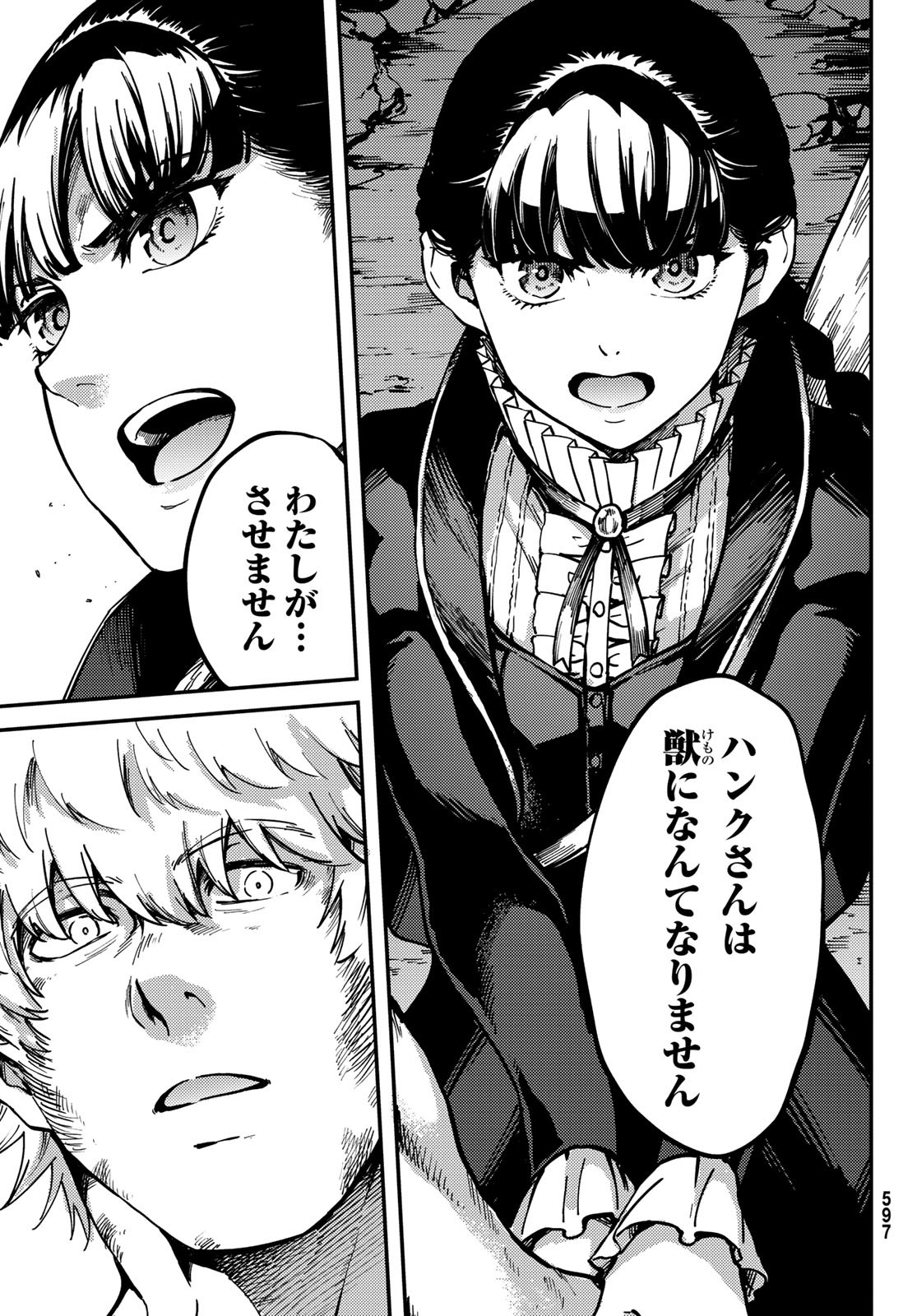KATSUTE KAMI DATTA KEMONOTACHI E - raw - Chapter 85 - https://jpdd.ccdd.to/JPDD/katsutekamidattakemonotachie/225089/jyxsg3im2sf.jpg