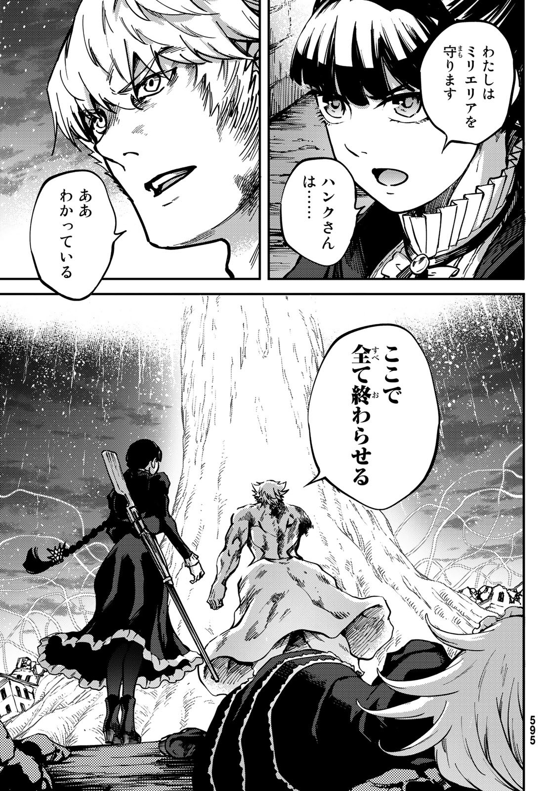 KATSUTE KAMI DATTA KEMONOTACHI E - raw - Chapter 85 - https://jpdd.ccdd.to/JPDD/katsutekamidattakemonotachie/225089/lzp2tigskt0.jpg