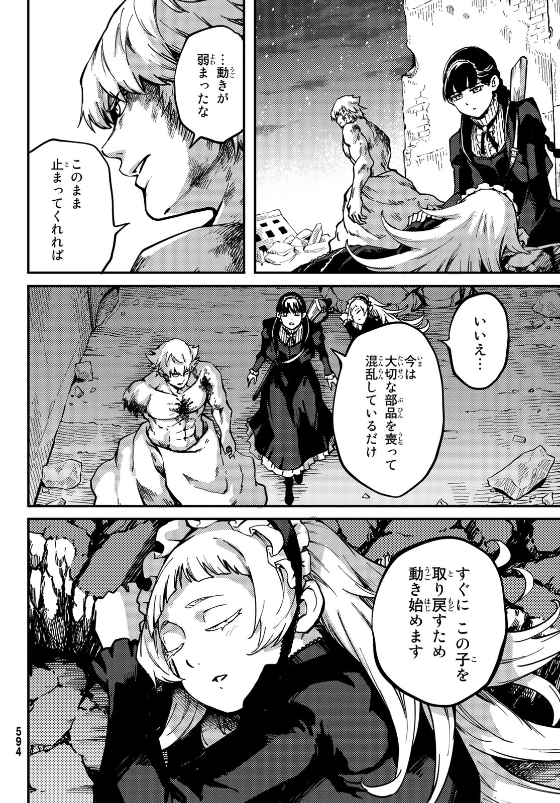 KATSUTE KAMI DATTA KEMONOTACHI E - raw - Chapter 85 - https://jpdd.ccdd.to/JPDD/katsutekamidattakemonotachie/225089/meayolf1cfw.jpg