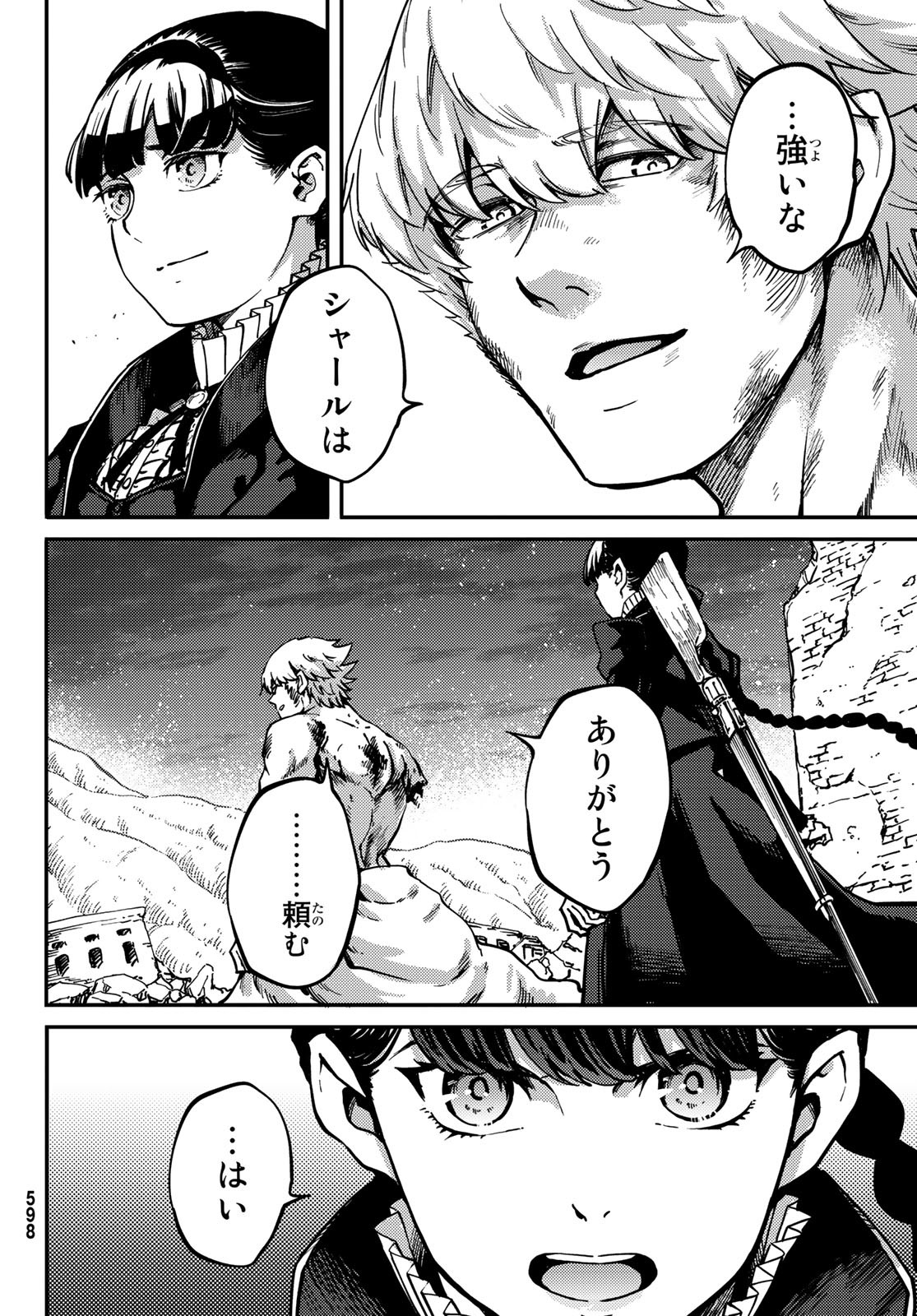 KATSUTE KAMI DATTA KEMONOTACHI E - raw - Chapter 85 - https://jpdd.ccdd.to/JPDD/katsutekamidattakemonotachie/225089/nbjrf0caely.jpg