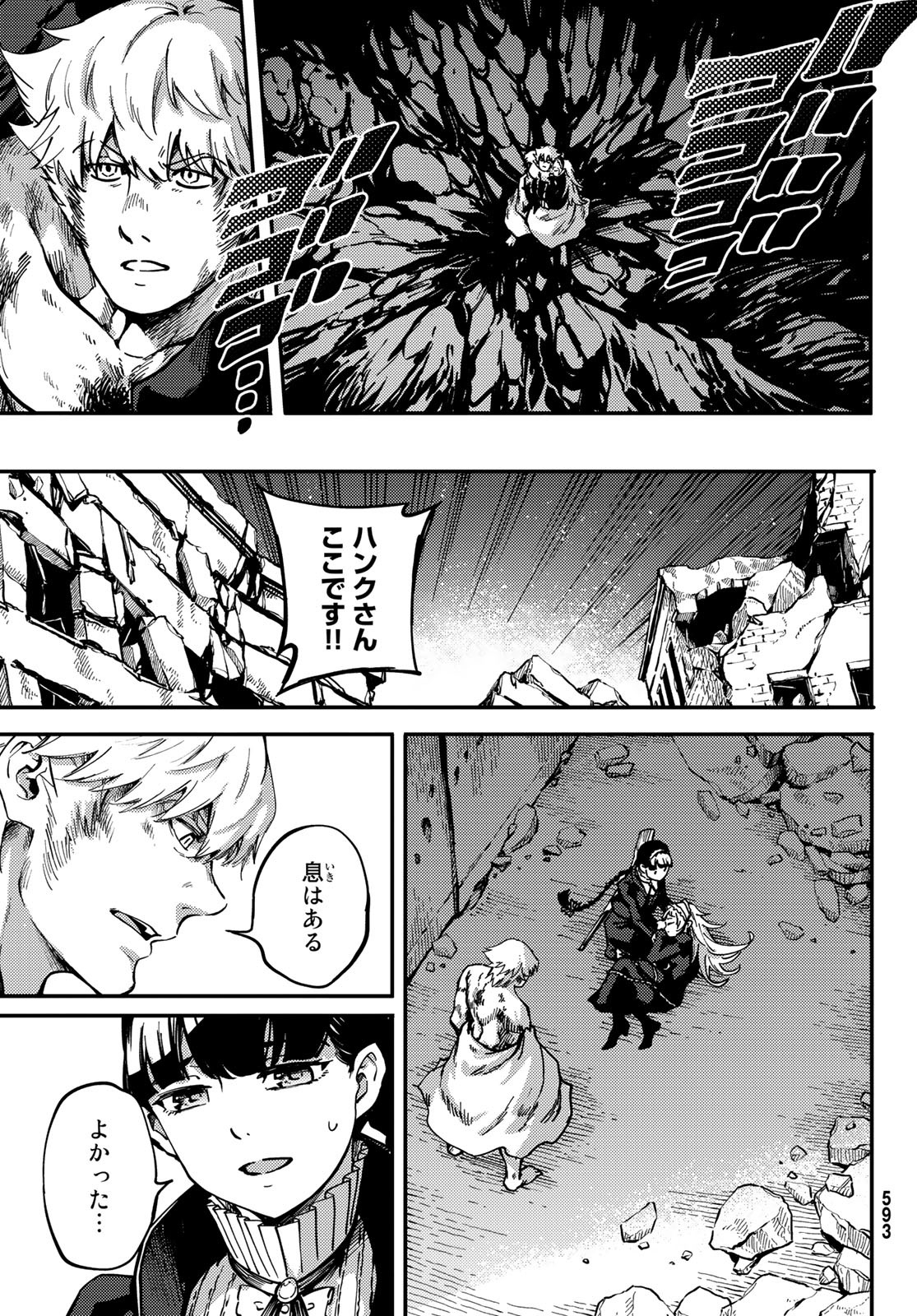 KATSUTE KAMI DATTA KEMONOTACHI E - raw - Chapter 85 - https://jpdd.ccdd.to/JPDD/katsutekamidattakemonotachie/225089/wwur3dayjp4.jpg