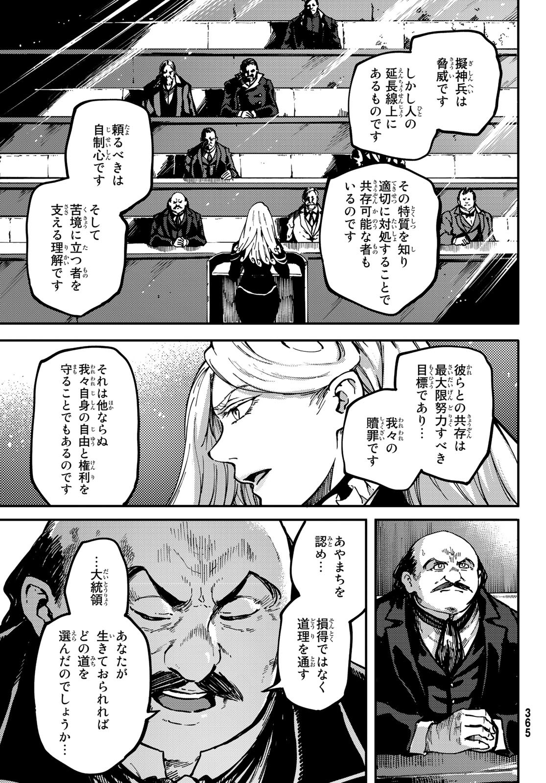KATSUTE KAMI DATTA KEMONOTACHI E - raw - Chapter 87 - https://jpdd.ccdd.to/JPDD/katsutekamidattakemonotachie/235173/0juahdqqnil.jpg