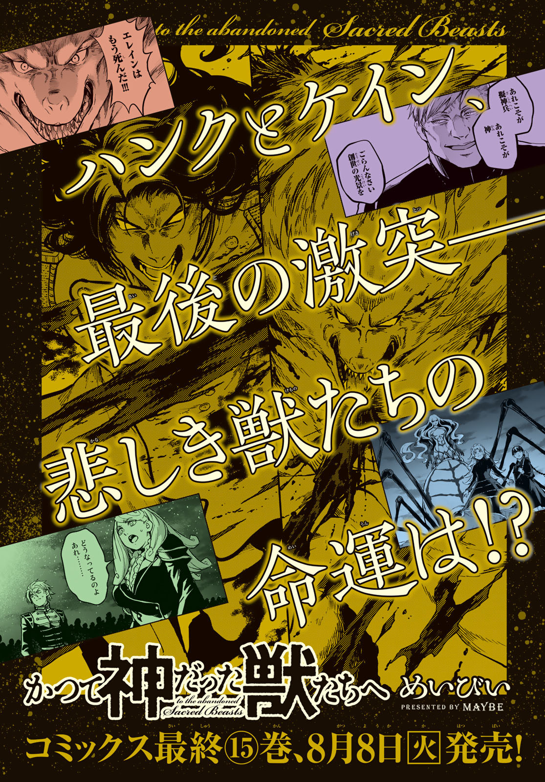 KATSUTE KAMI DATTA KEMONOTACHI E - raw - Chapter 87 - https://jpdd.ccdd.to/JPDD/katsutekamidattakemonotachie/235173/1qb2hpon54u.jpg