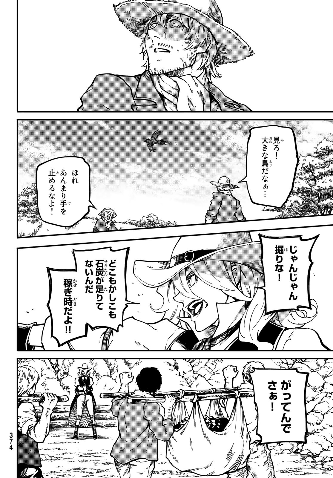 KATSUTE KAMI DATTA KEMONOTACHI E - raw - Chapter 87 - https://jpdd.ccdd.to/JPDD/katsutekamidattakemonotachie/235173/31sxtm0uscu.jpg