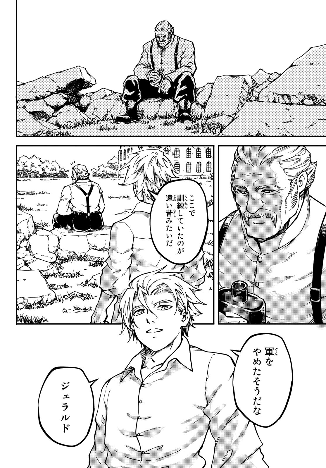 KATSUTE KAMI DATTA KEMONOTACHI E - raw - Chapter 87 - https://jpdd.ccdd.to/JPDD/katsutekamidattakemonotachie/235173/4ri22p4w3dz.jpg