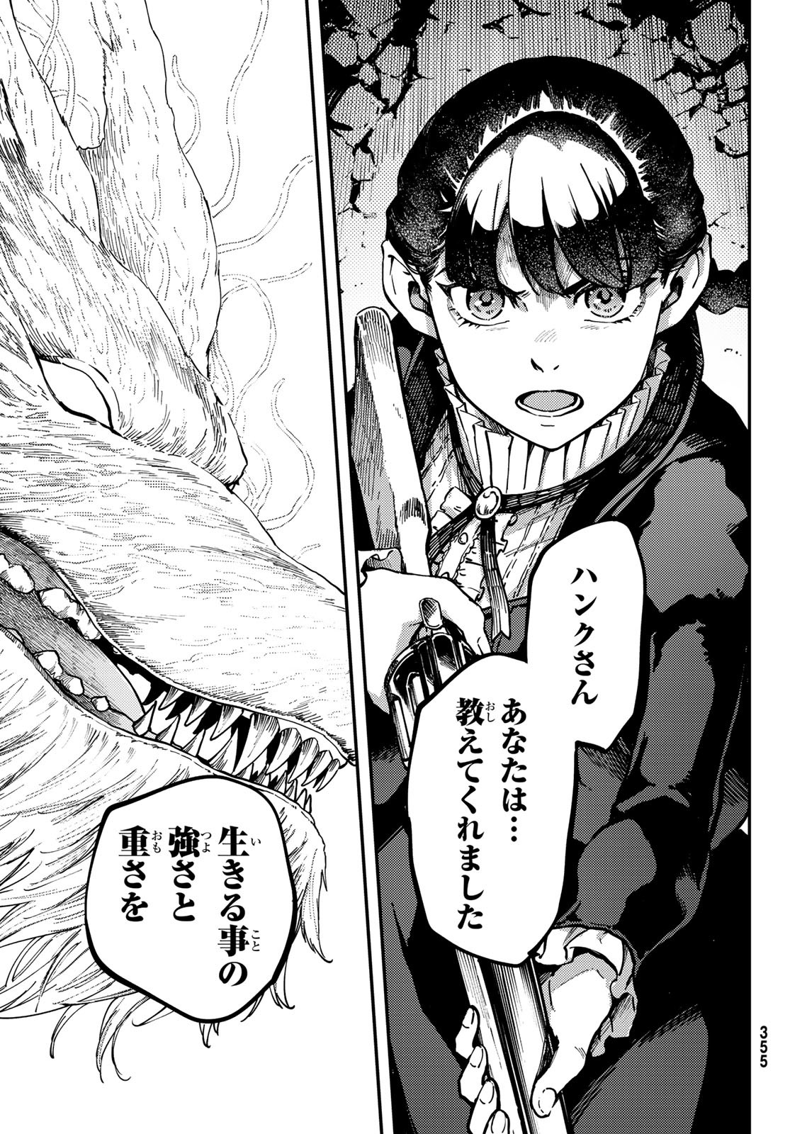 KATSUTE KAMI DATTA KEMONOTACHI E - raw - Chapter 87 - https://jpdd.ccdd.to/JPDD/katsutekamidattakemonotachie/235173/4x5qr1tnex0.jpg