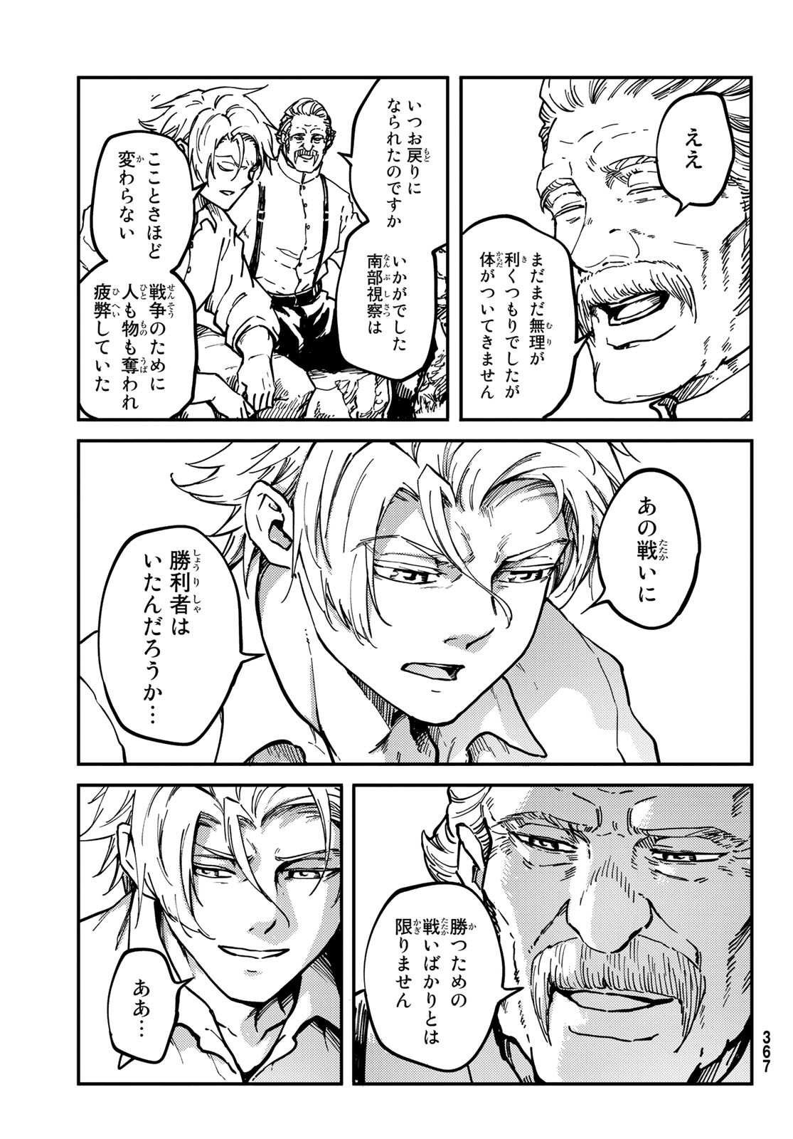 KATSUTE KAMI DATTA KEMONOTACHI E - raw - Chapter 87 - https://jpdd.ccdd.to/JPDD/katsutekamidattakemonotachie/235173/cpxjnsrl0tg.jpg