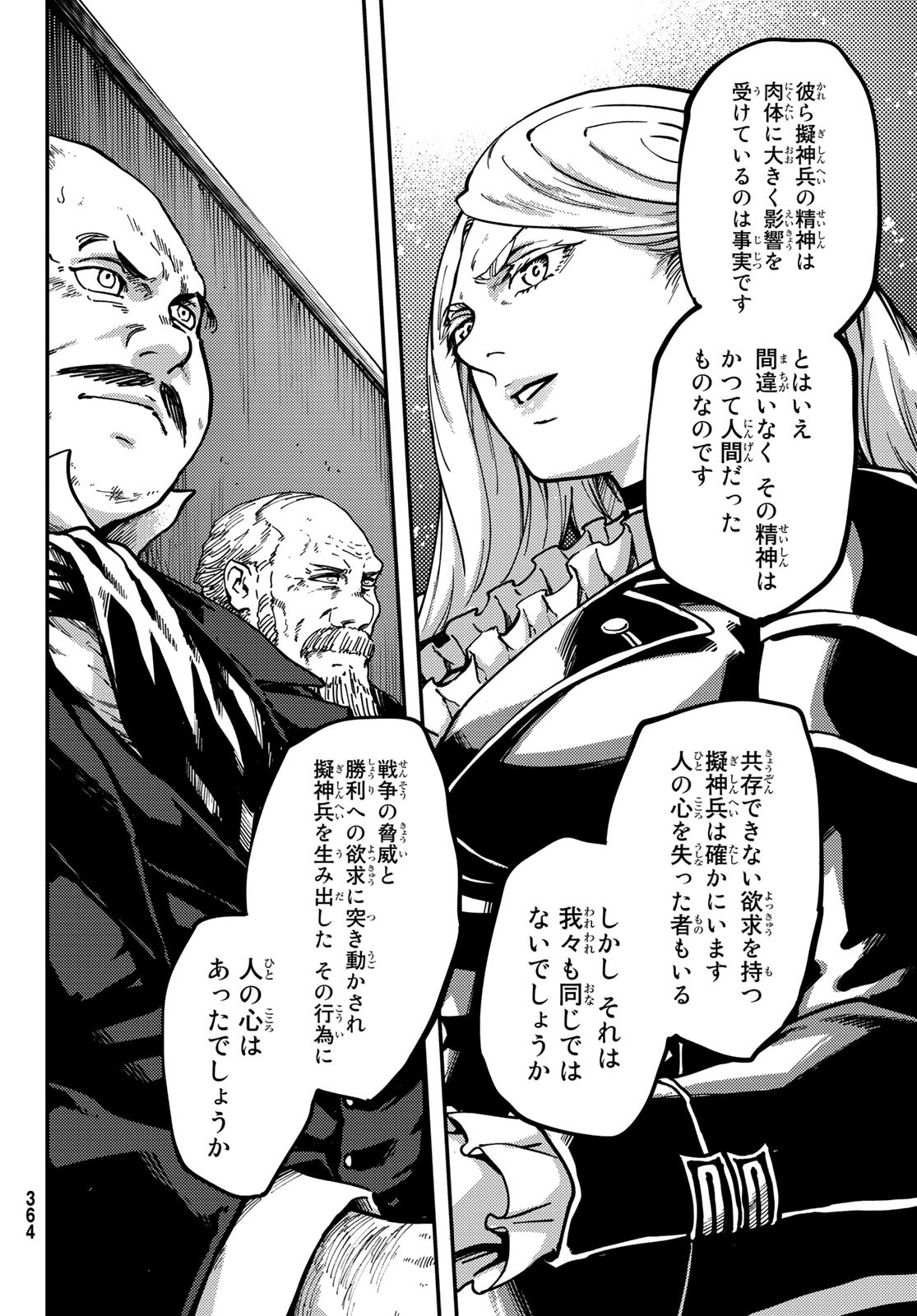 KATSUTE KAMI DATTA KEMONOTACHI E - raw - Chapter 87 - https://jpdd.ccdd.to/JPDD/katsutekamidattakemonotachie/235173/cwpeu5gqvma.jpg