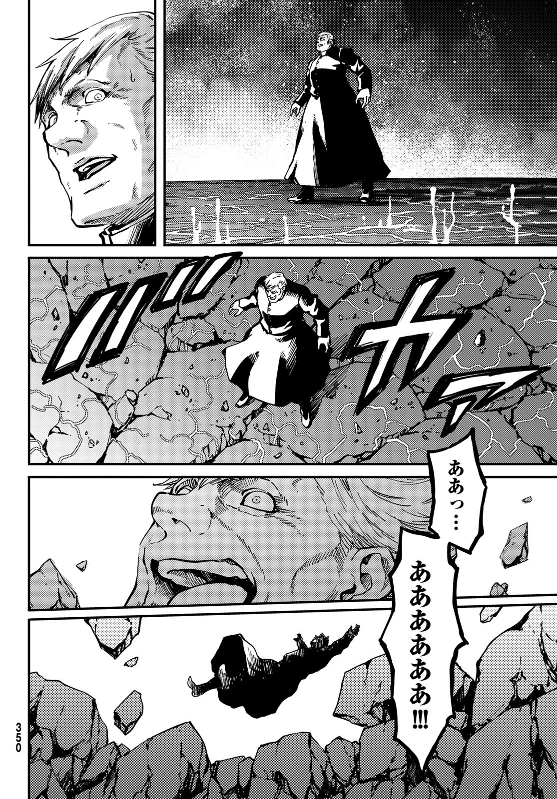 KATSUTE KAMI DATTA KEMONOTACHI E - raw - Chapter 87 - https://jpdd.ccdd.to/JPDD/katsutekamidattakemonotachie/235173/dzm25yninal.jpg