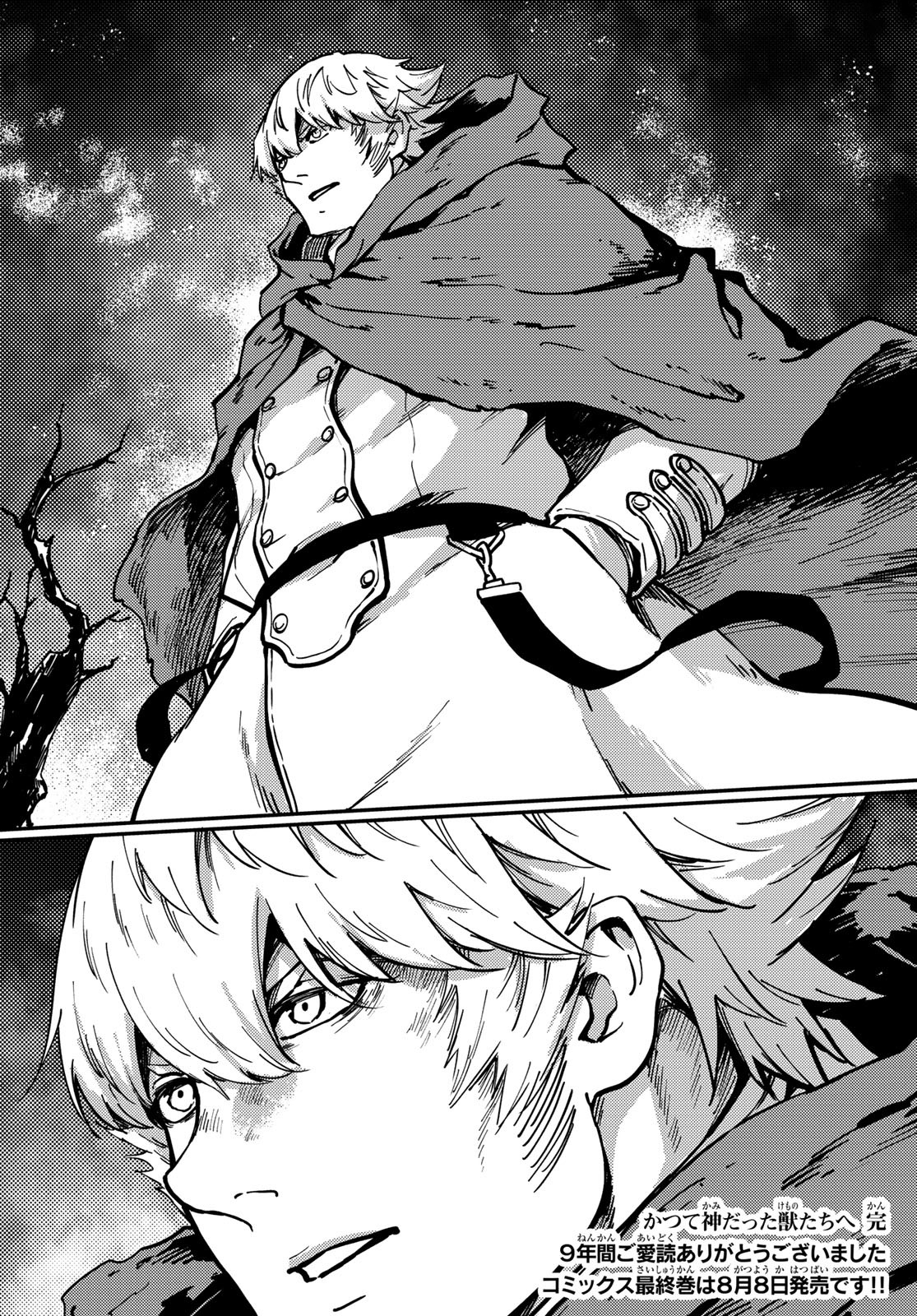 KATSUTE KAMI DATTA KEMONOTACHI E - raw - Chapter 87 - https://jpdd.ccdd.to/JPDD/katsutekamidattakemonotachie/235173/hpsas2ugglf.jpg