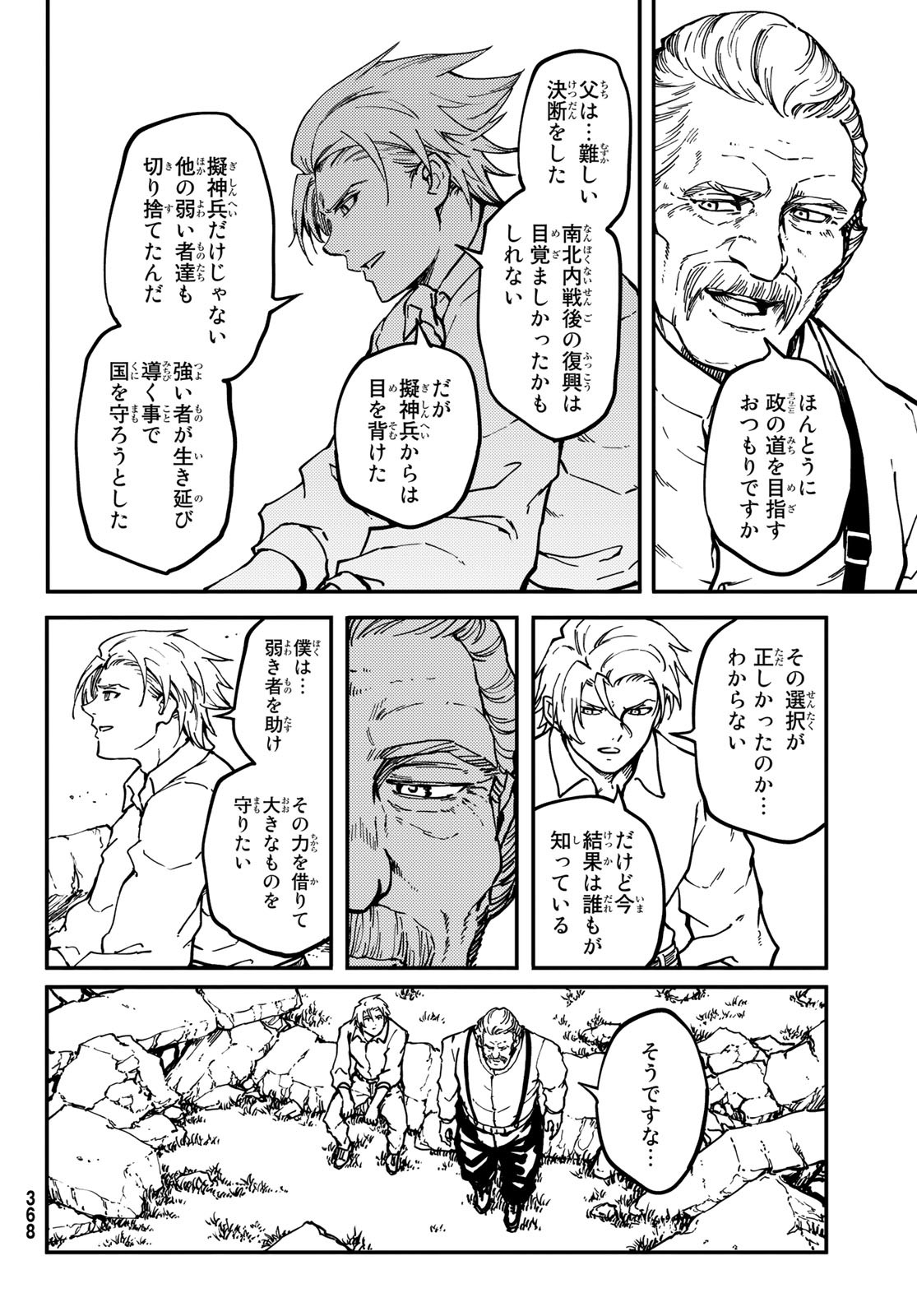 KATSUTE KAMI DATTA KEMONOTACHI E - raw - Chapter 87 - https://jpdd.ccdd.to/JPDD/katsutekamidattakemonotachie/235173/kpyiyxpul2z.jpg