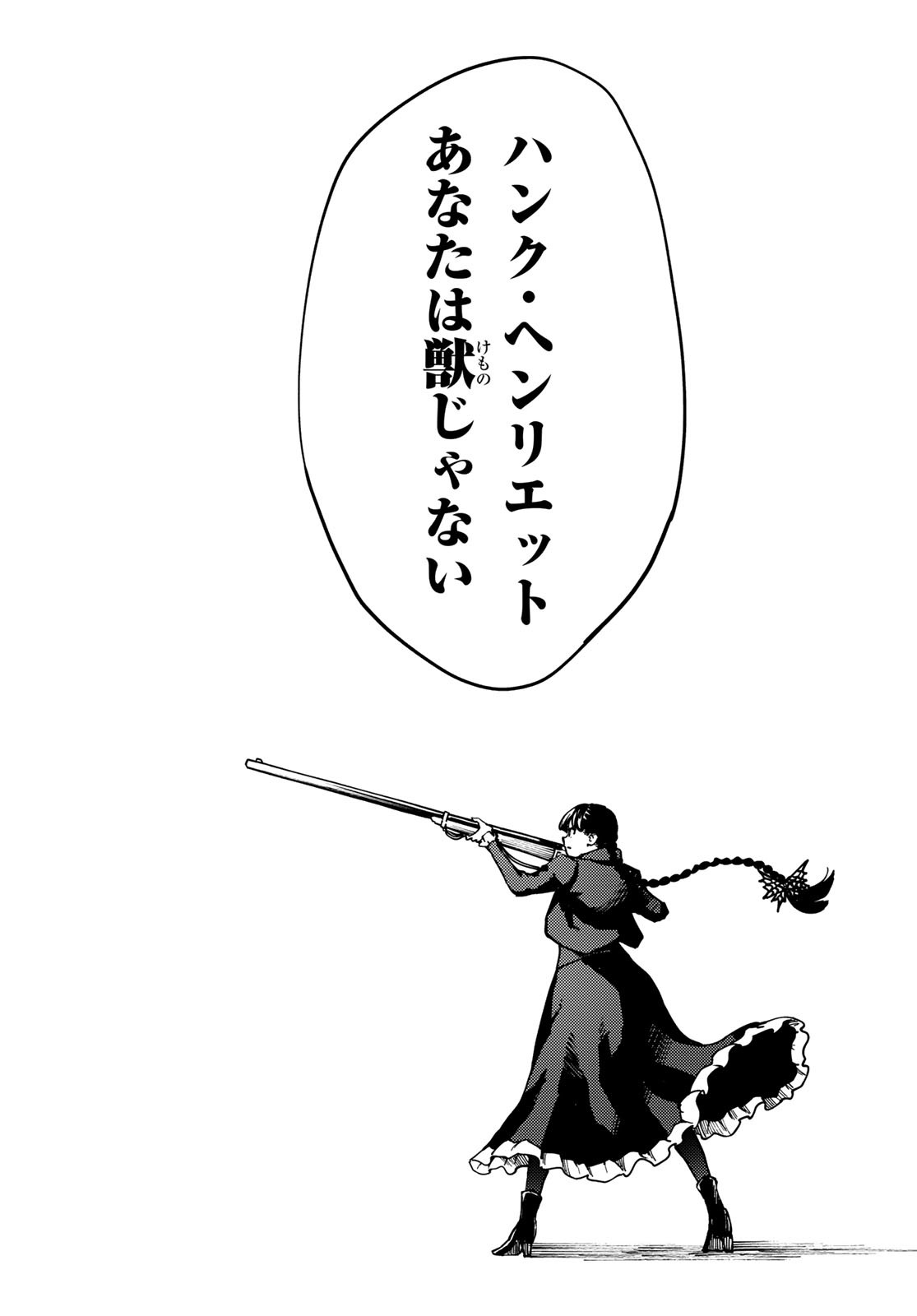 KATSUTE KAMI DATTA KEMONOTACHI E - raw - Chapter 87 - https://jpdd.ccdd.to/JPDD/katsutekamidattakemonotachie/235173/py3dv53aoxe.jpg