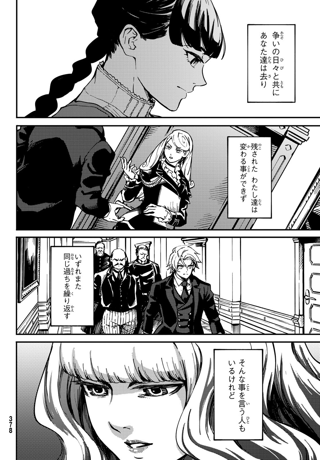 KATSUTE KAMI DATTA KEMONOTACHI E - raw - Chapter 87 - https://jpdd.ccdd.to/JPDD/katsutekamidattakemonotachie/235173/q5ihcygy5r2.jpg