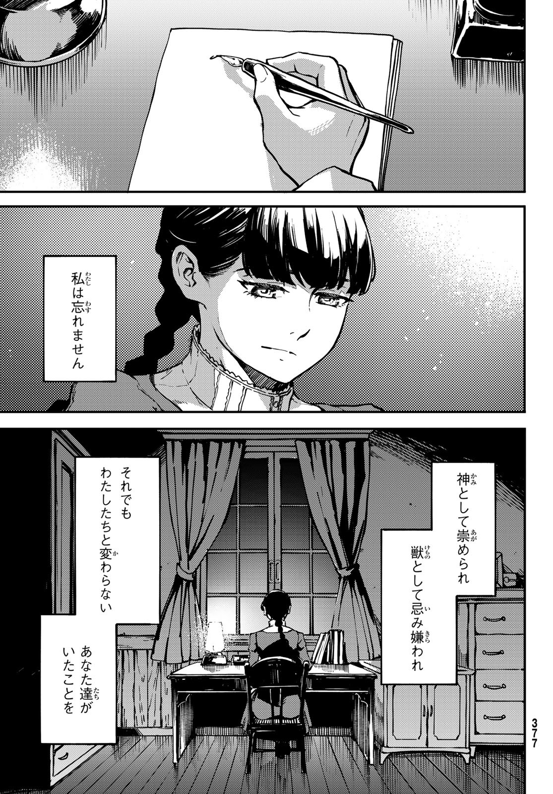 KATSUTE KAMI DATTA KEMONOTACHI E - raw - Chapter 87 - https://jpdd.ccdd.to/JPDD/katsutekamidattakemonotachie/235173/rpht55ajcma.jpg