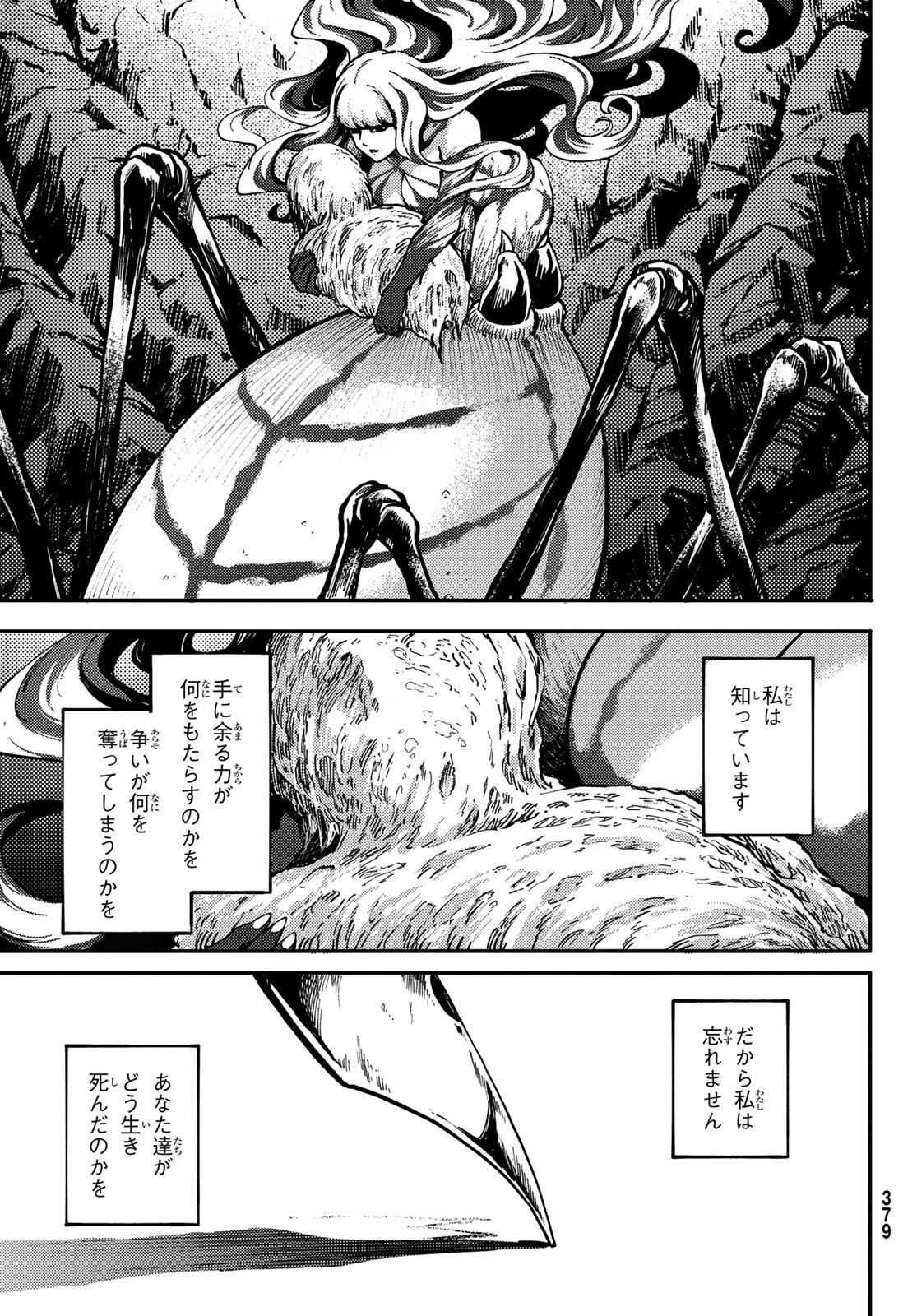 KATSUTE KAMI DATTA KEMONOTACHI E - raw - Chapter 87 - https://jpdd.ccdd.to/JPDD/katsutekamidattakemonotachie/235173/ruk0el0lssy.jpg