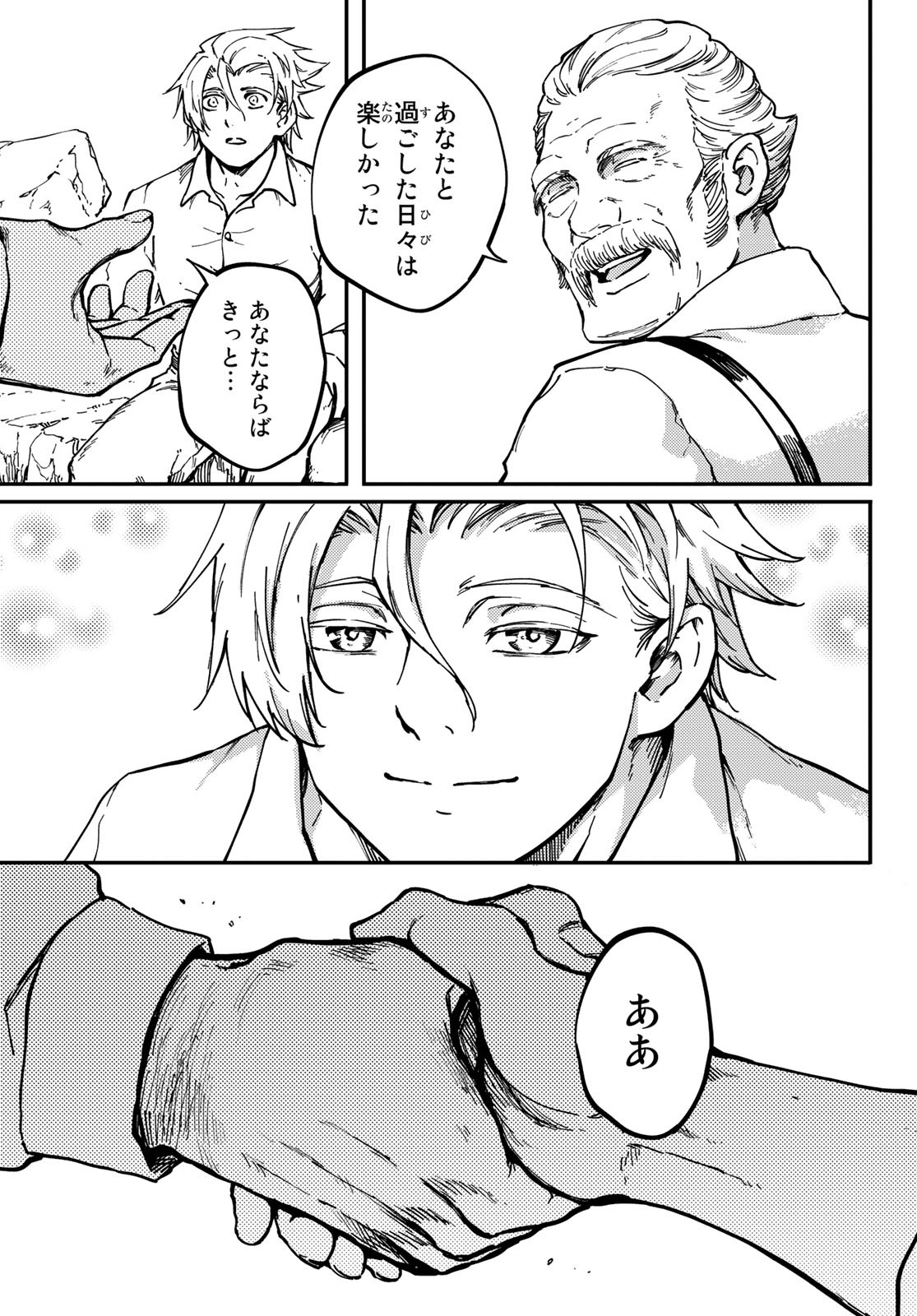 KATSUTE KAMI DATTA KEMONOTACHI E - raw - Chapter 87 - https://jpdd.ccdd.to/JPDD/katsutekamidattakemonotachie/235173/vudnqudhzxa.jpg