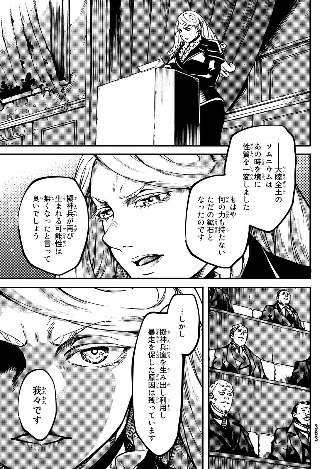 KATSUTE KAMI DATTA KEMONOTACHI E - raw - Chapter 87 - https://jpdd.ccdd.to/JPDD/katsutekamidattakemonotachie/235173/w2zwnwh20k4.jpg