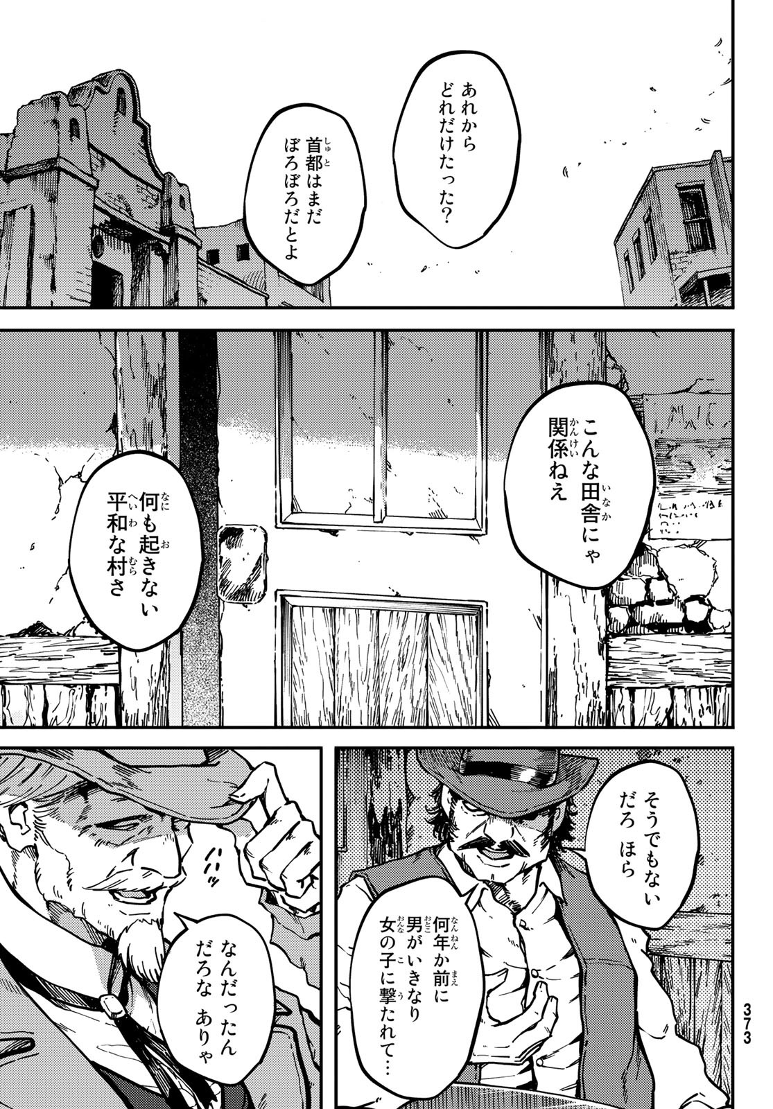 KATSUTE KAMI DATTA KEMONOTACHI E - raw - Chapter 87 - https://jpdd.ccdd.to/JPDD/katsutekamidattakemonotachie/235173/wkvvuqbfi3f.jpg