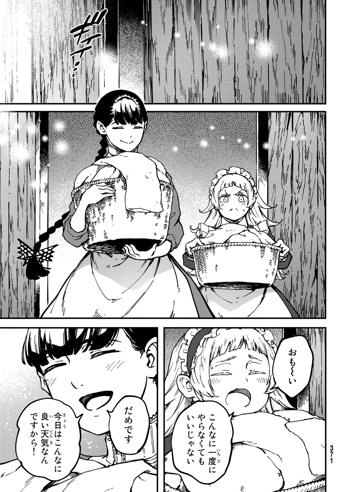KATSUTE KAMI DATTA KEMONOTACHI E - raw - Chapter 87 - https://jpdd.ccdd.to/JPDD/katsutekamidattakemonotachie/235173/xexgjdgtksg.jpg
