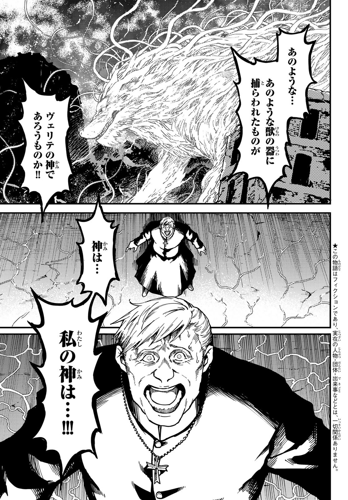 KATSUTE KAMI DATTA KEMONOTACHI E - raw - Chapter 87 - https://jpdd.ccdd.to/JPDD/katsutekamidattakemonotachie/235173/z2ymr0yeall.jpg