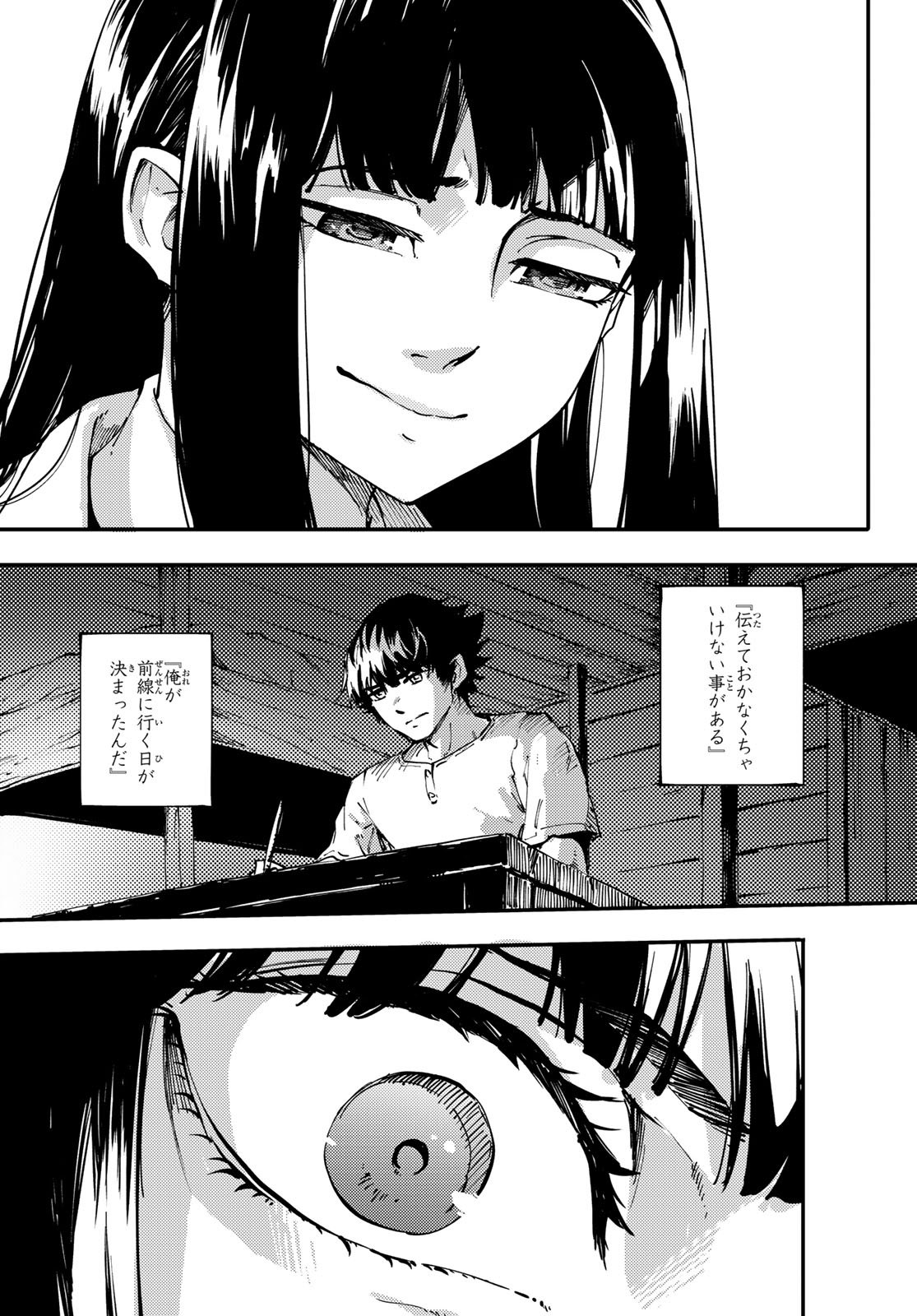 KATSUTE KAMI DATTA KEMONOTACHI E - raw - Chapter 44 - https://jpdd.ccdd.to/JPDD/katsutekamidattakemonotachie/77385/1yztjhrrxov.jpg