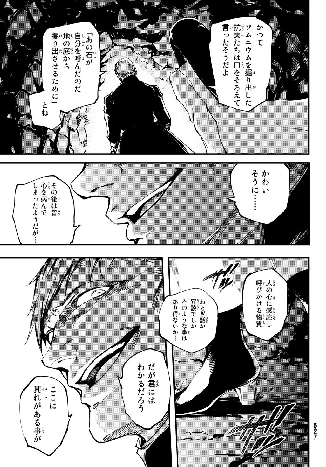 KATSUTE KAMI DATTA KEMONOTACHI E - raw - Chapter 44 - https://jpdd.ccdd.to/JPDD/katsutekamidattakemonotachie/77385/2gibehh3e53.jpg