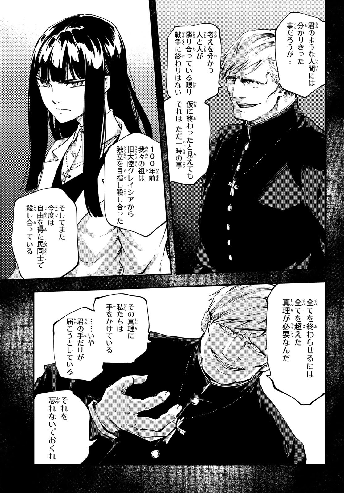 KATSUTE KAMI DATTA KEMONOTACHI E - raw - Chapter 44 - https://jpdd.ccdd.to/JPDD/katsutekamidattakemonotachie/77385/2reqwnvt3wt.jpg