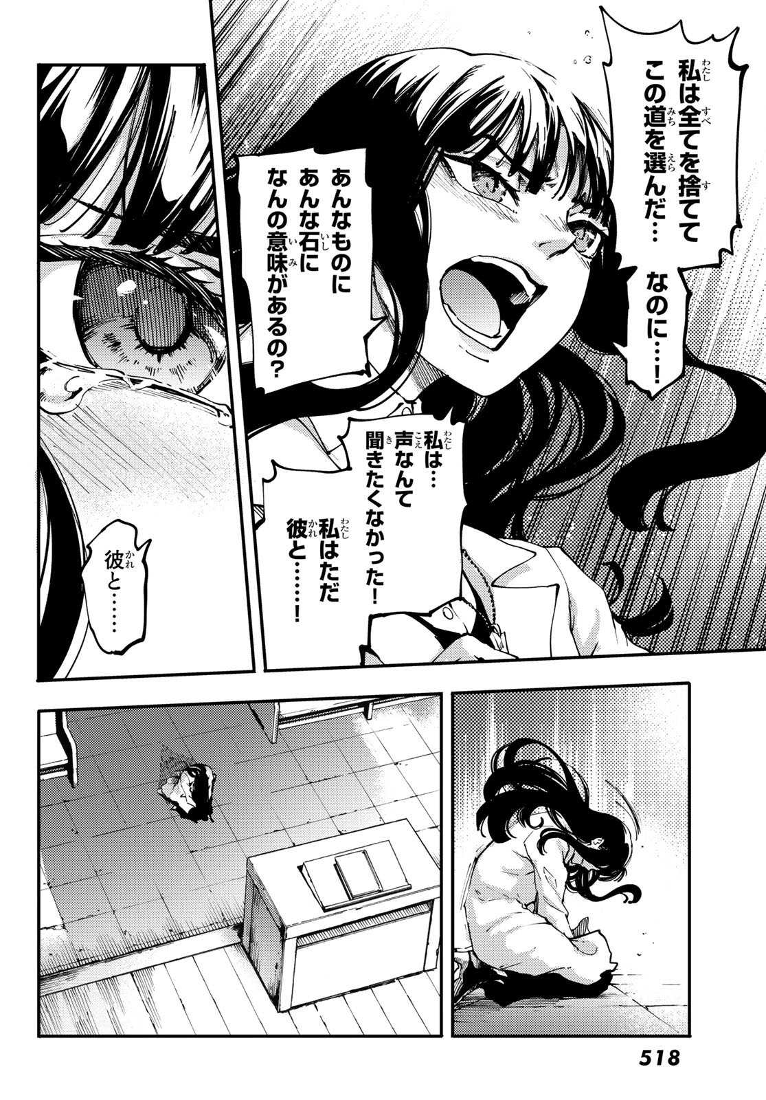 KATSUTE KAMI DATTA KEMONOTACHI E - raw - Chapter 44 - https://jpdd.ccdd.to/JPDD/katsutekamidattakemonotachie/77385/4o30pdh3pwh.jpg
