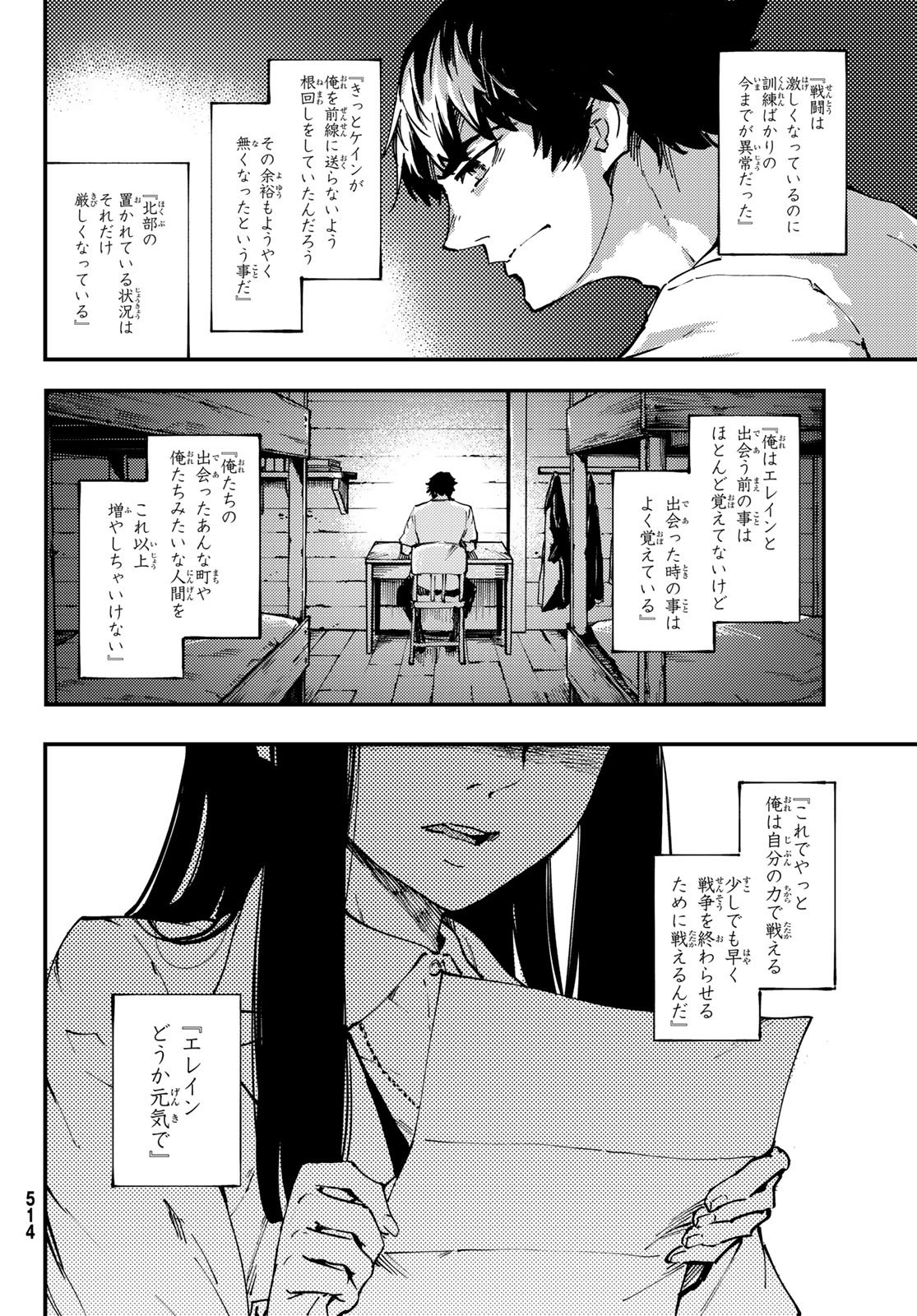 KATSUTE KAMI DATTA KEMONOTACHI E - raw - Chapter 44 - https://jpdd.ccdd.to/JPDD/katsutekamidattakemonotachie/77385/iepiameyy4f.jpg